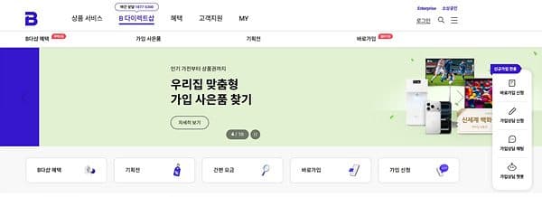 SK인터넷 해지 방법 절차 완벽정리