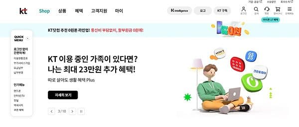 KT 인터넷 해지 방법 한눈에 정리!