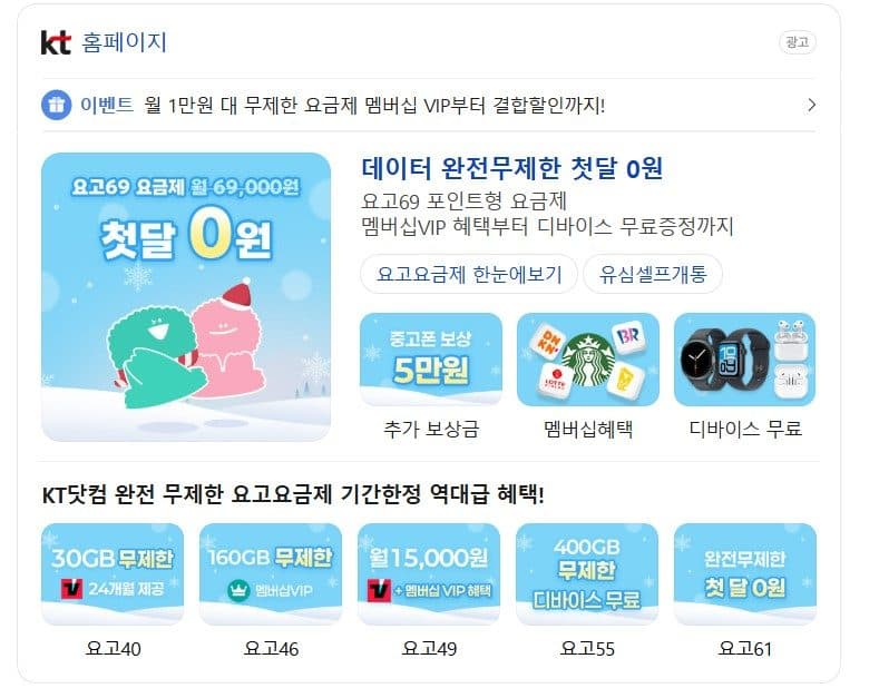 KT인터넷 알뜰폰 결합 진짜 가능할까? 혜택 정리