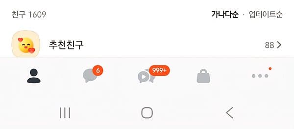 카톡생일비공개 안 뜨게 하는 법 (2026 최신 정리)