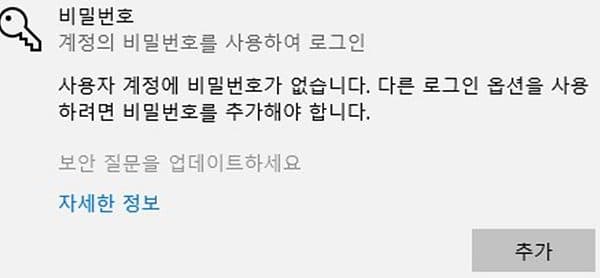컴퓨터 화면 잠금, 윈도우 비밀번호 간단 설정 방법