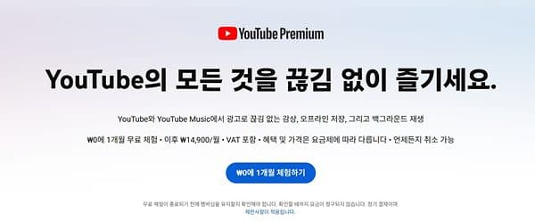 유튜브 프리미엄 패밀리 vs 개인 차이점 (한국 기준)
