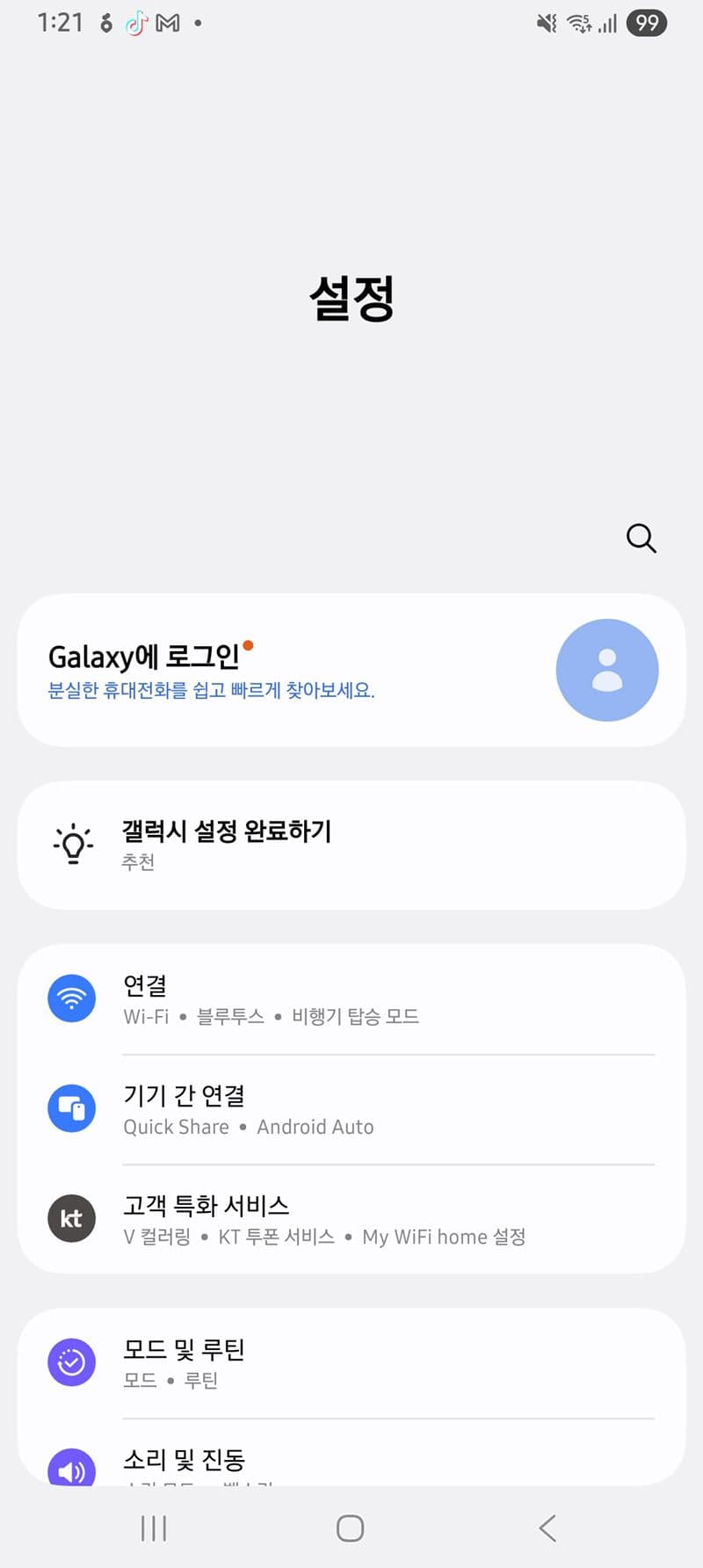 갤럭시 저장공간 부족할 때 이렇게 해보세요!