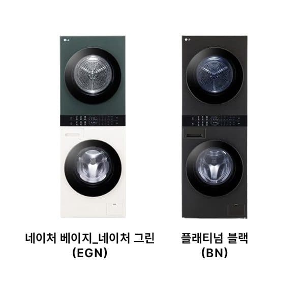 LG 트롬 오브제컬렉션 워시타워 컴팩트 13kg W1310