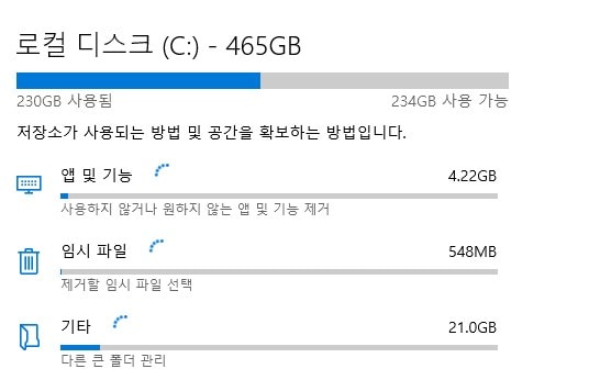 C드라이브 용량 늘리기 정리 : 컴퓨터 공간확보 꿀팁-4