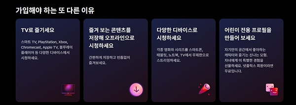 넷플릭스 성인인증 방법 오류 해결 꿀정리-2