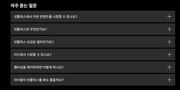 넷플릭스 성인인증 방법 오류 해결 꿀정리-1