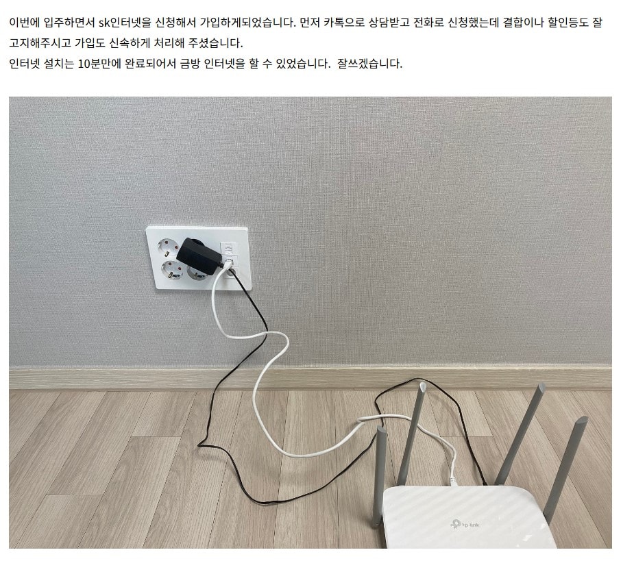 LG 인터넷가입 3년약정 지났다면?-3