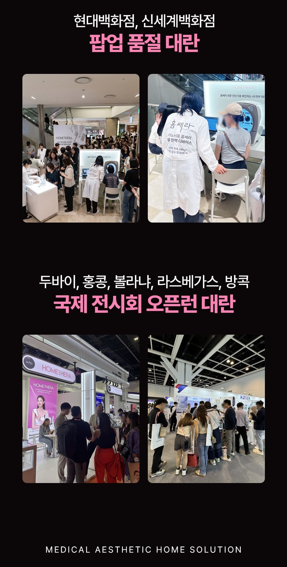홈쎄라 야노시호 뷰티디바이스 10만샷 HIFU 하이푸 집중초음파 리프팅 디바이스 상세