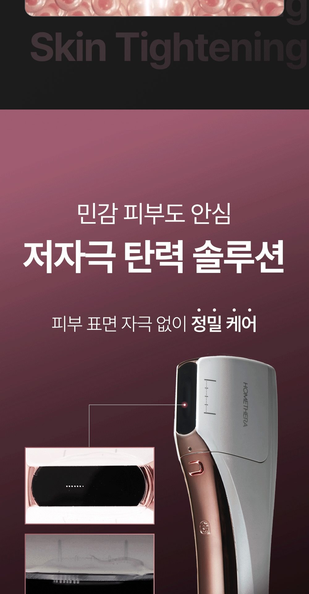 홈쎄라 야노시호 뷰티디바이스 10만샷 HIFU 하이푸 집중초음파 리프팅 디바이스 상세