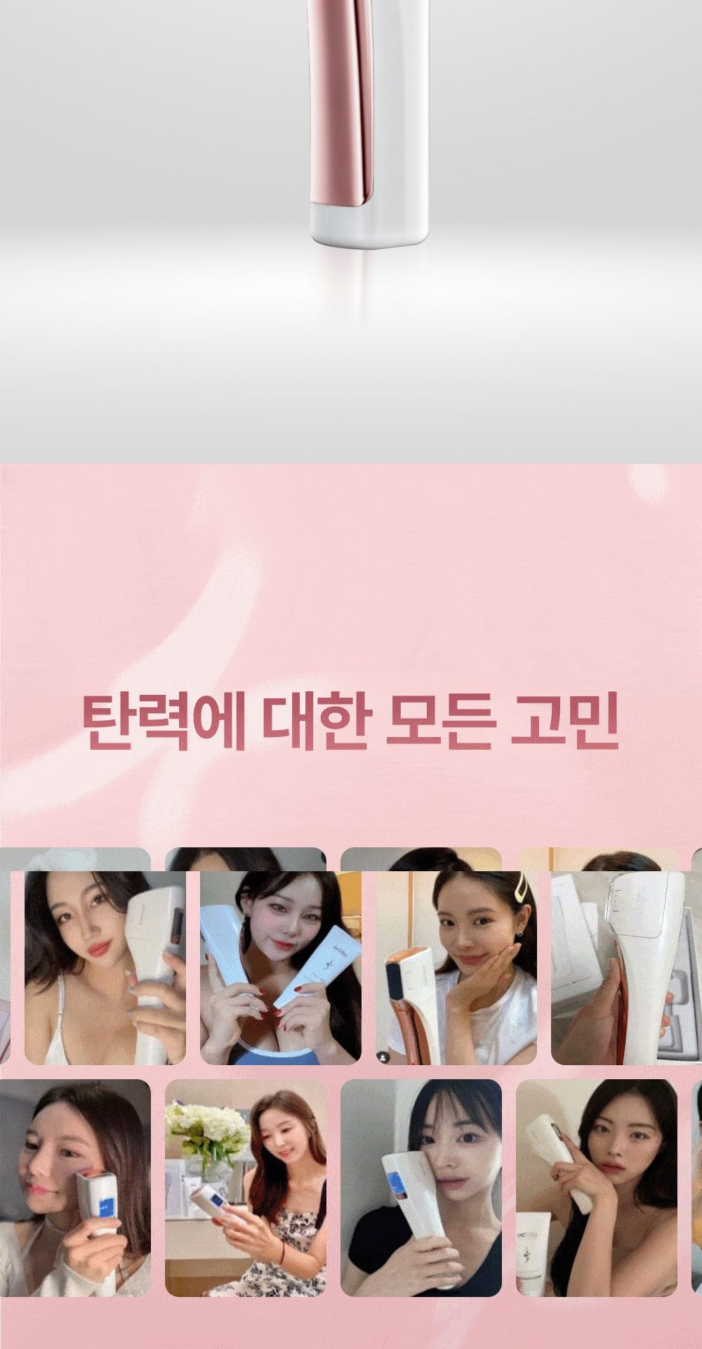 홈쎄라 야노시호 뷰티디바이스 10만샷 HIFU 하이푸 집중초음파 리프팅 디바이스 상세