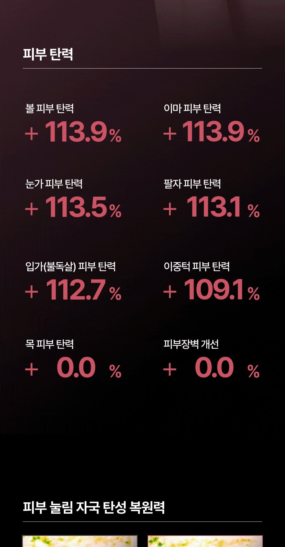 홈쎄라 야노시호 뷰티디바이스 10만샷 HIFU 하이푸 집중초음파 리프팅 디바이스 상세