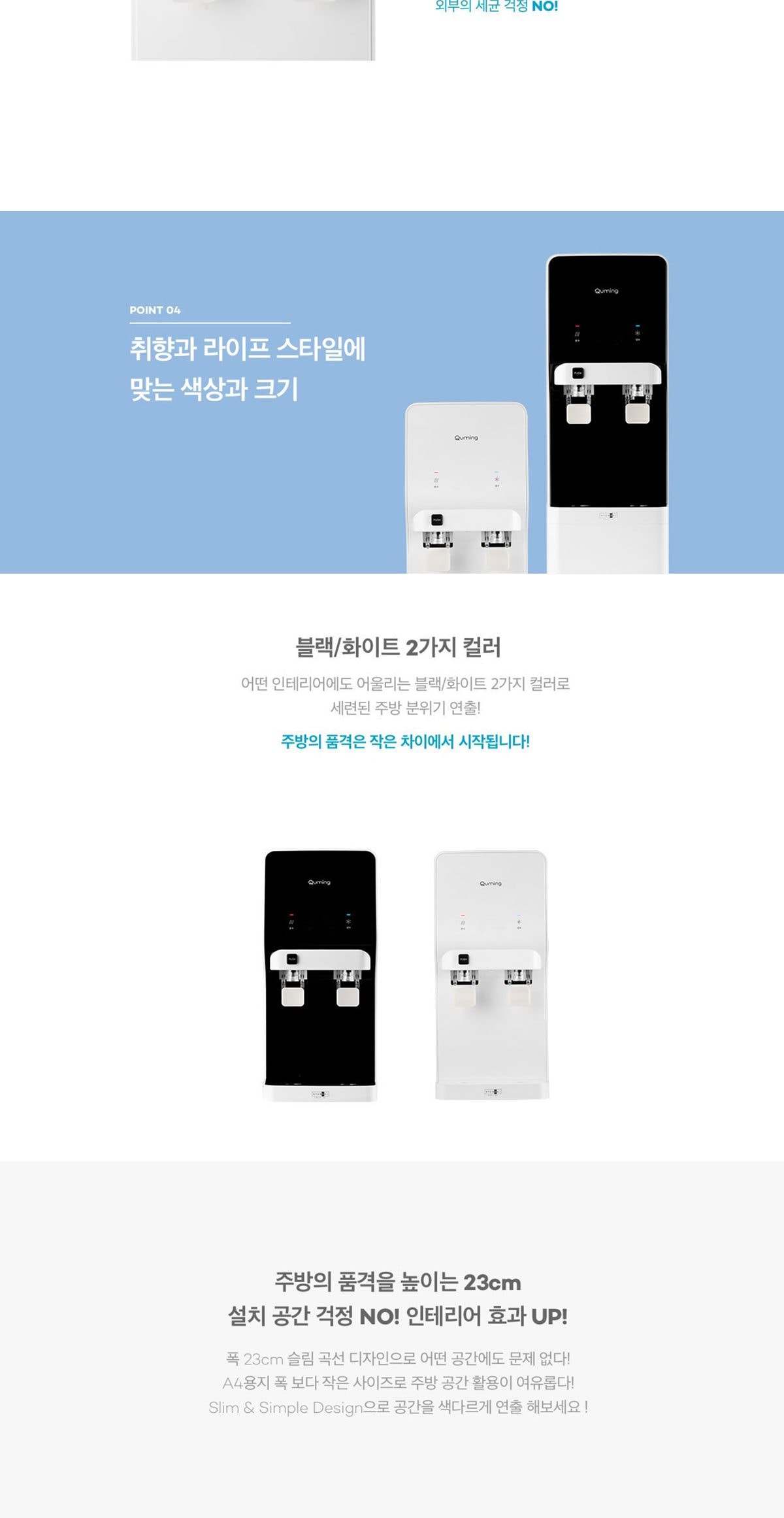 현대 큐밍 더퓨어 베이직 정수기 (냉온정)(HQP1830SB0) 상세