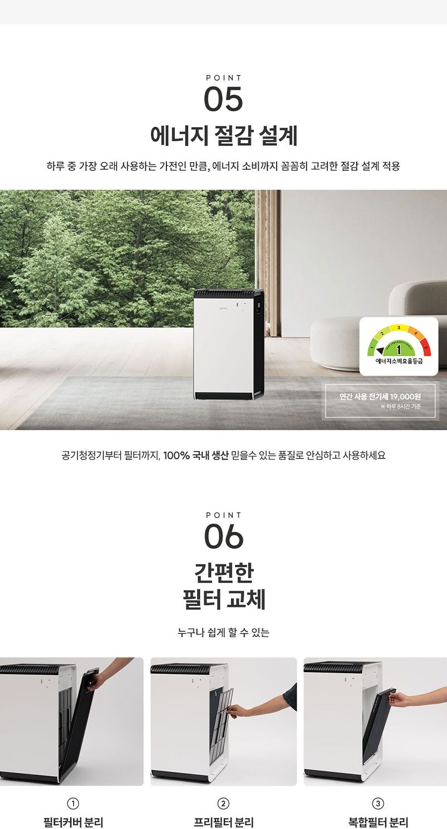 큐밍 더케어 에어스팬 30평 상세