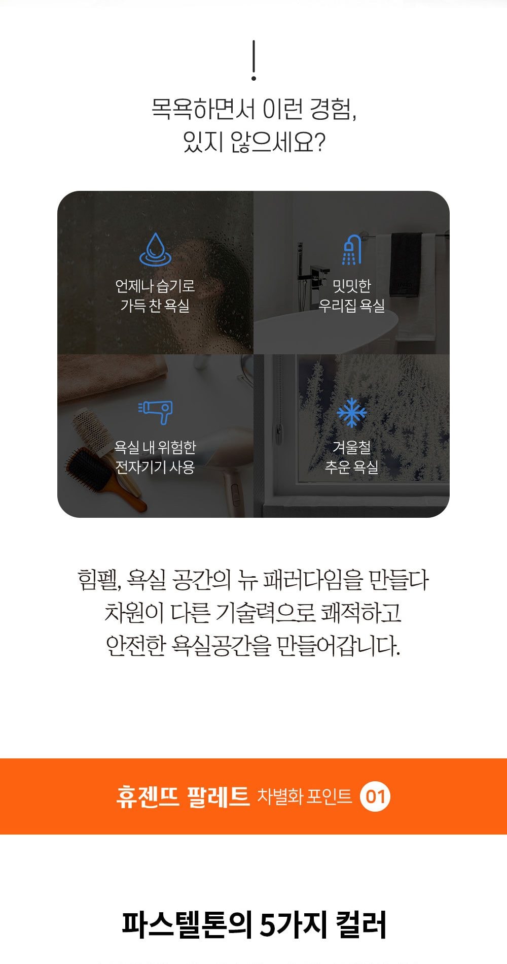 힘펠 휴젠뜨 팔레트 상세