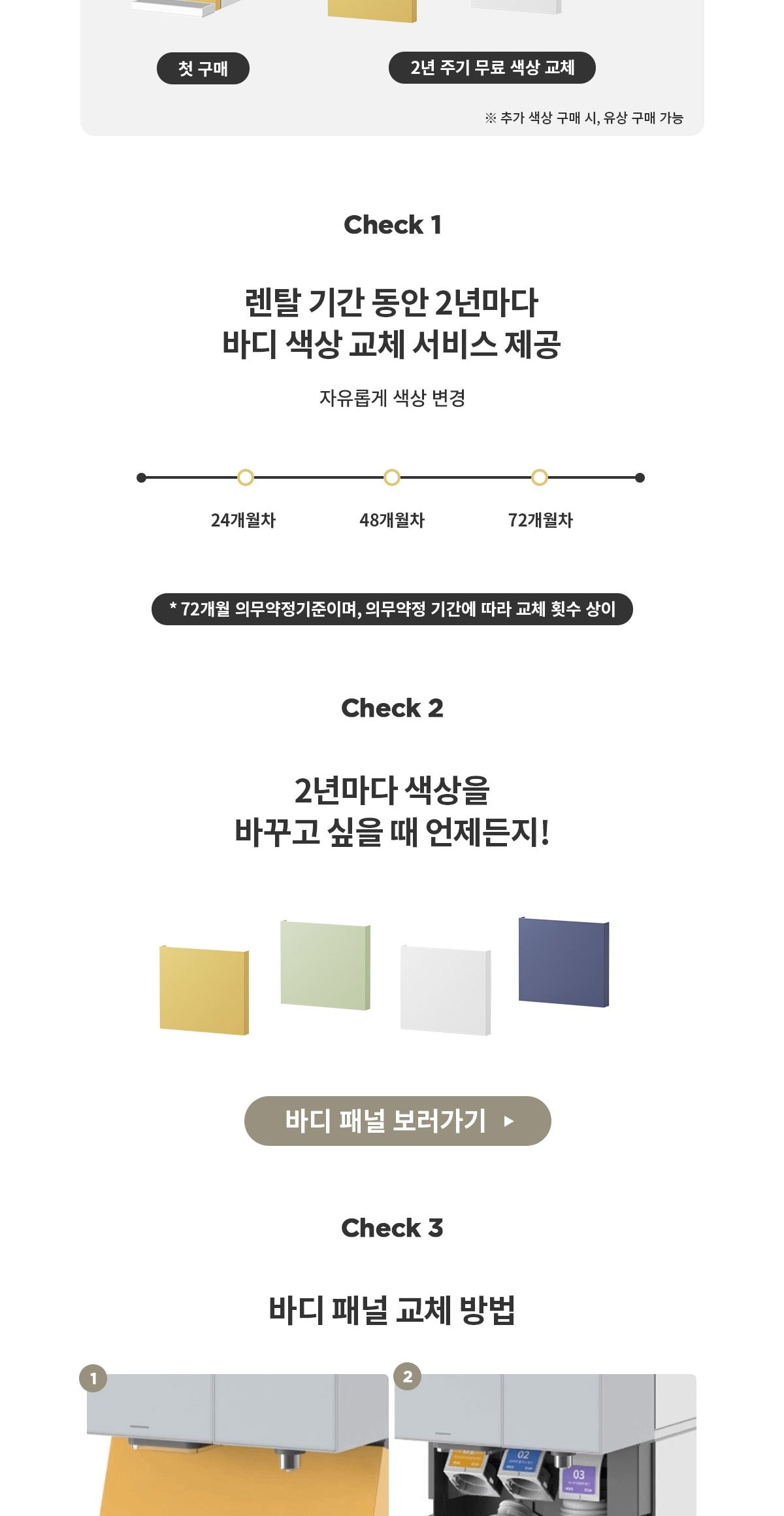 현대 큐밍 딜라이트 아이스 (냉온정) (HQPI73CG0E) 상세