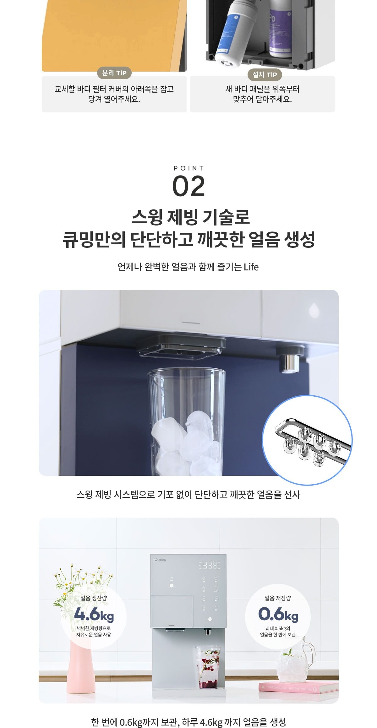 현대 큐밍 딜라이트 아이스 (냉온정) (HQPI73CG0E) 상세
