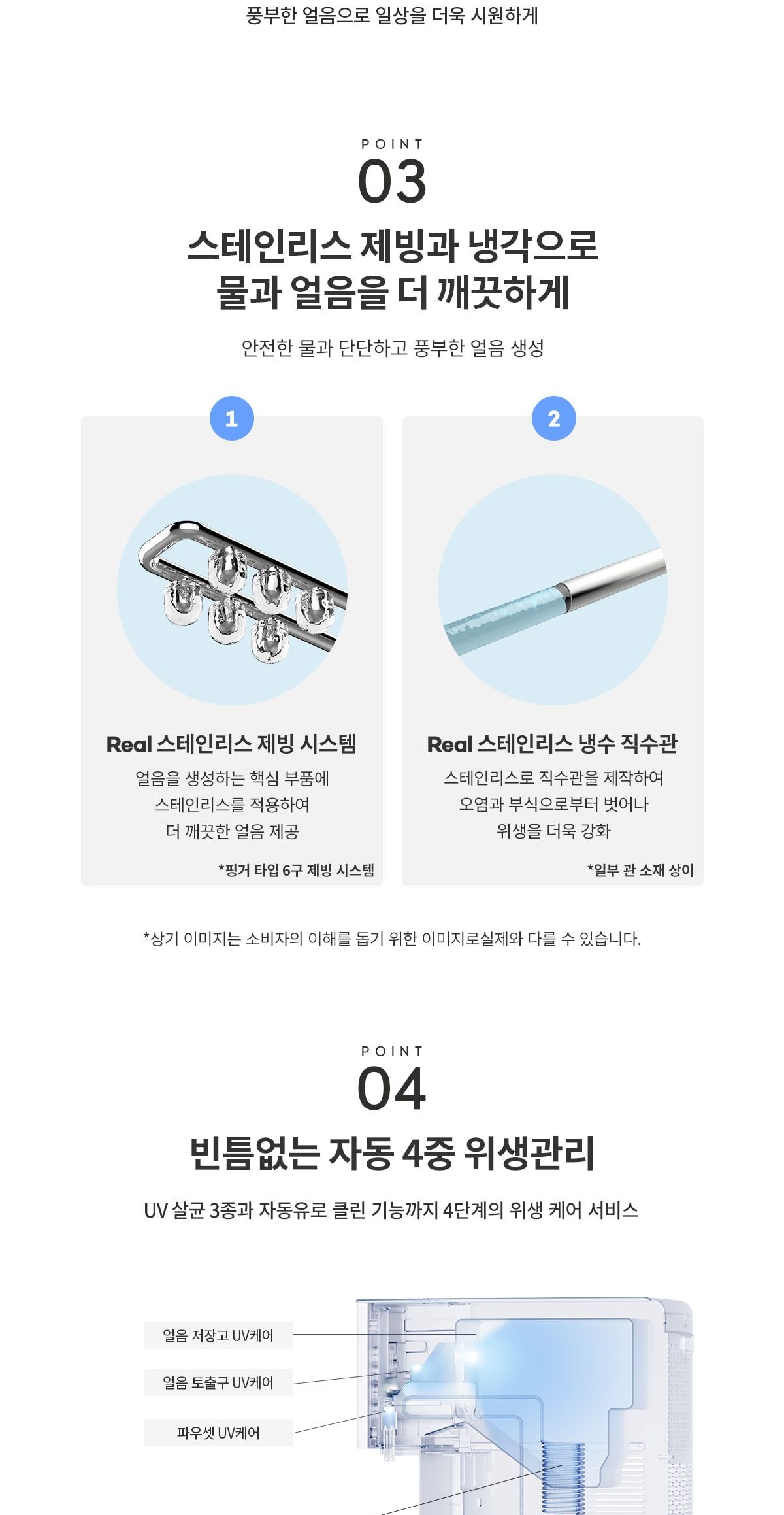 현대 큐밍 딜라이트 아이스 (냉온정) (HQPI73CG0E) 상세