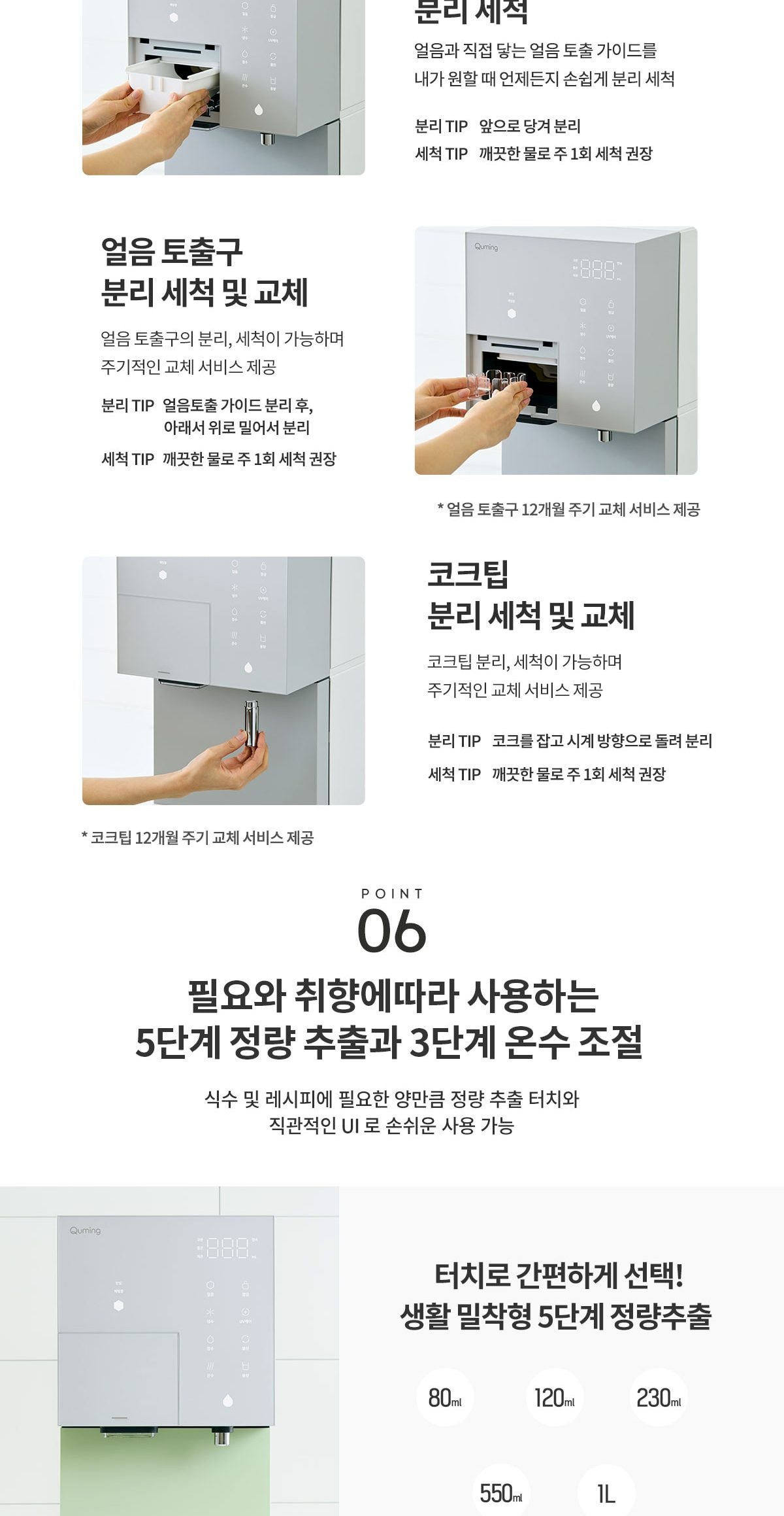 현대 큐밍 딜라이트 아이스 (냉온정) (HQPI73CG0E) 상세