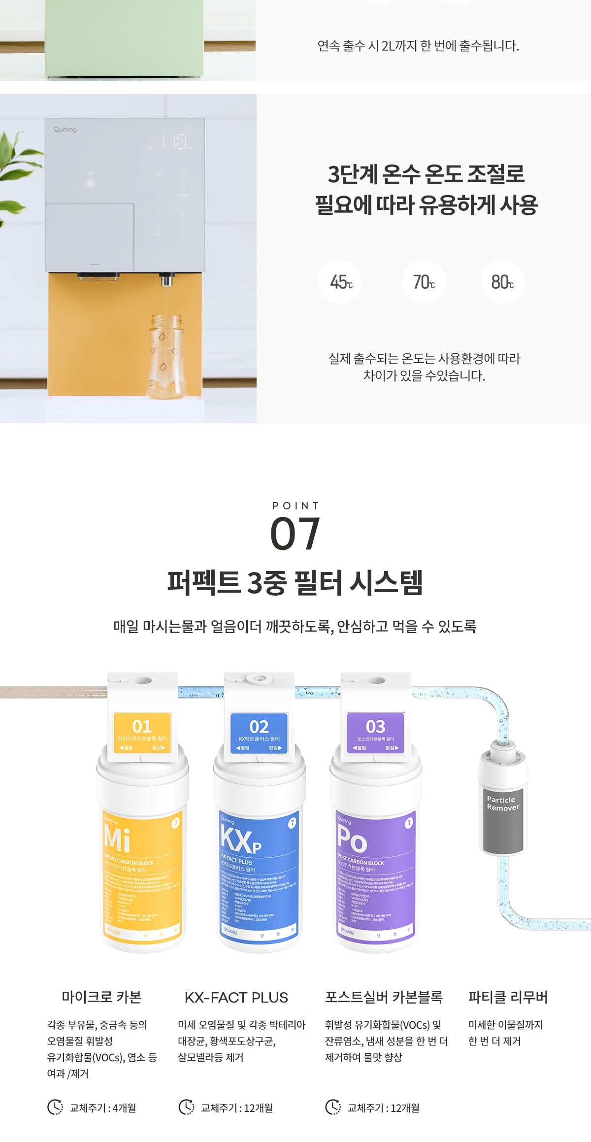 현대 큐밍 딜라이트 아이스 (냉온정) (HQPI73CG0E) 상세