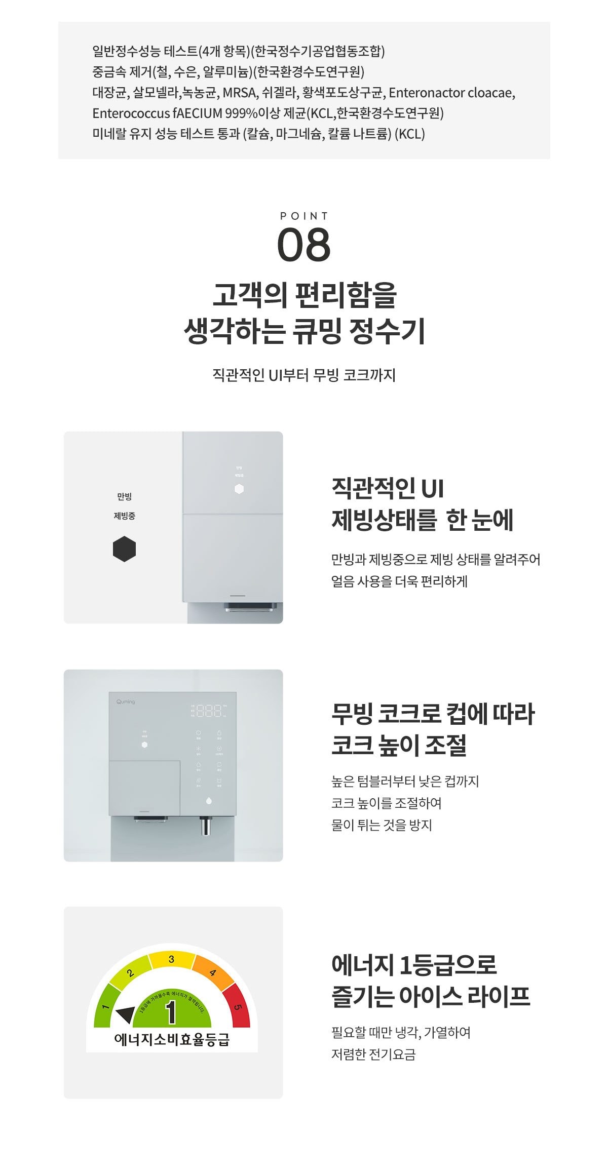 현대 큐밍 딜라이트 아이스 (냉온정) (HQPI73CG0E) 상세