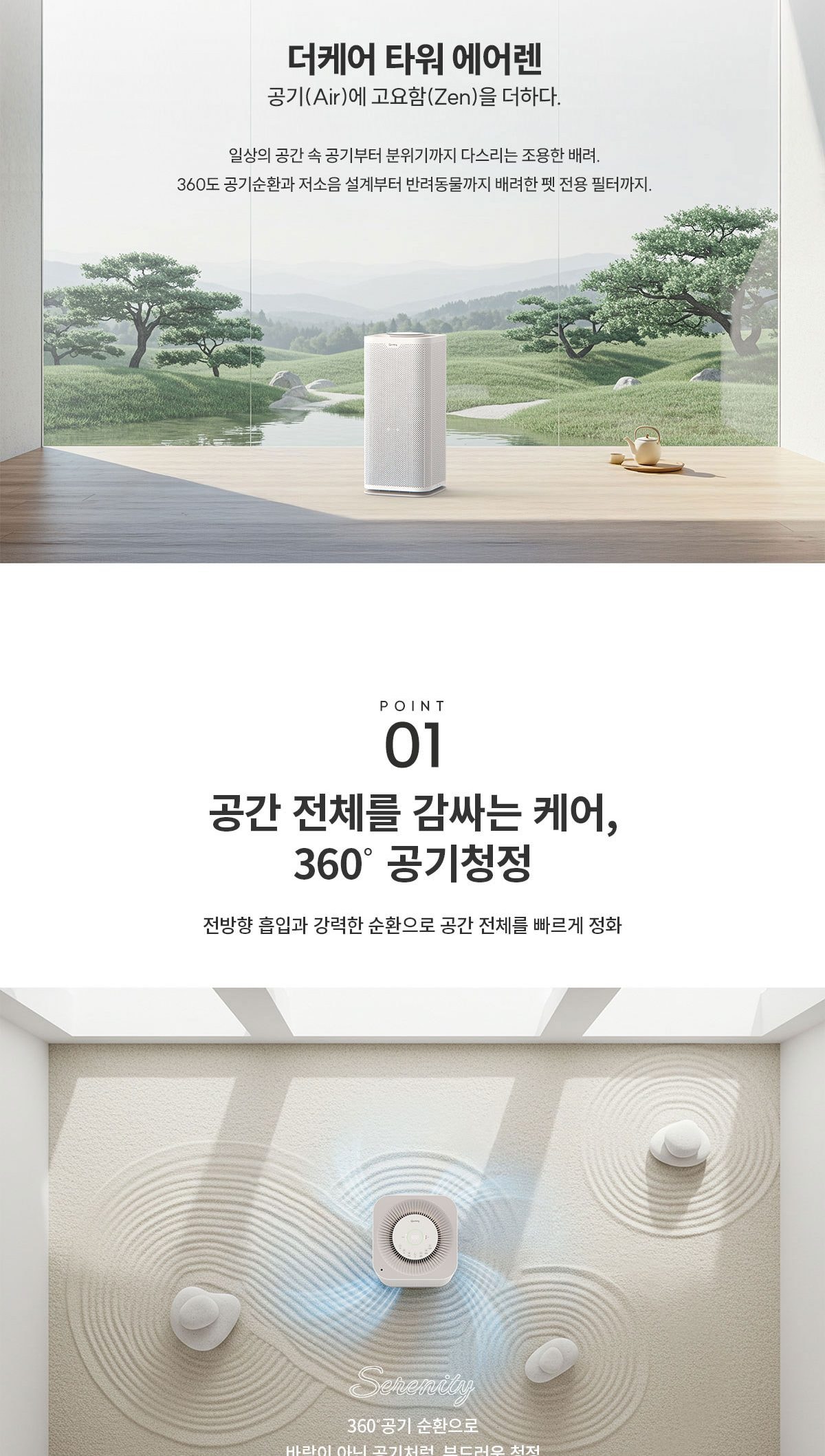 큐밍 더케어 타워 에어렌 39㎡(12평)형 상세