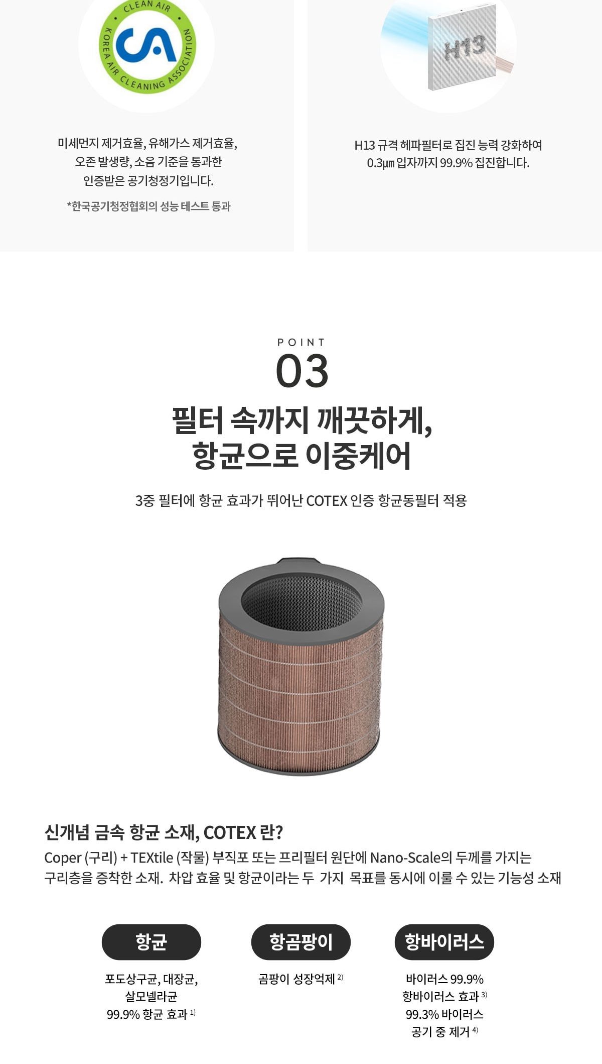큐밍 더케어 타워 에어렌 39㎡(12평)형 상세