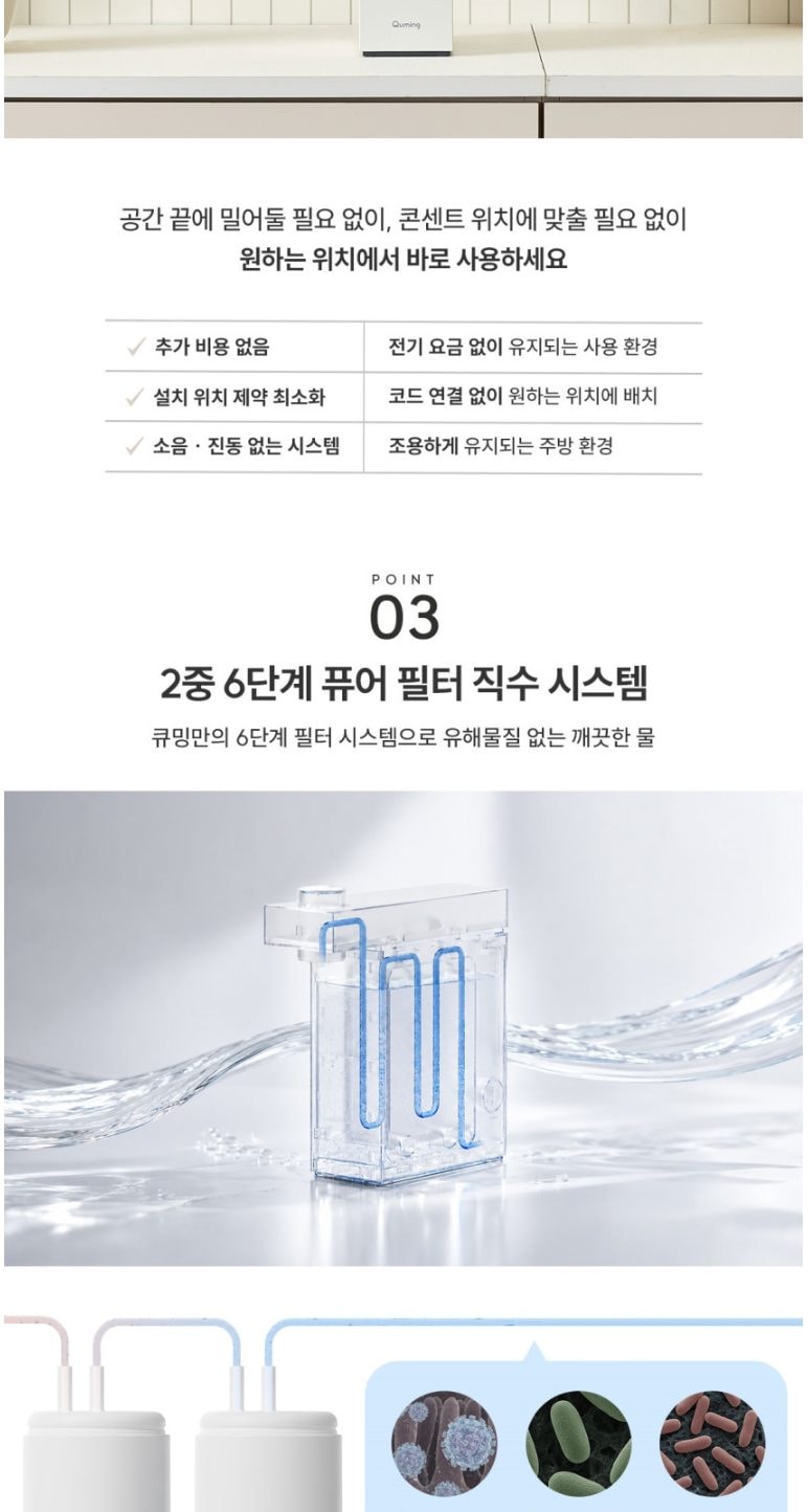 현대 큐밍 딜라이트 아이 직수형 정수기 (HQPM15C) 상세