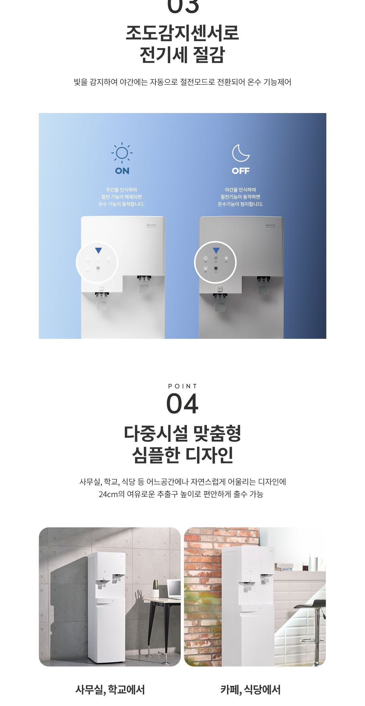 현대 큐밍 더퓨어 마크업 중용량 정수기 (냉온정) (HQPM50SW0C) 상세