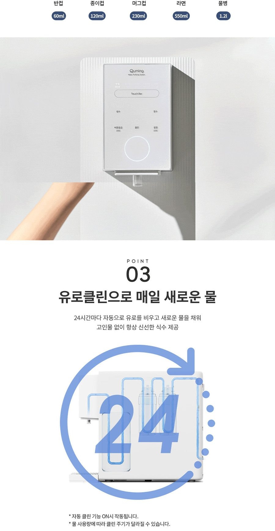 현대 큐밍 더슬림 마이핏 정수기 (냉정) (HQPM14CW2D) 상세