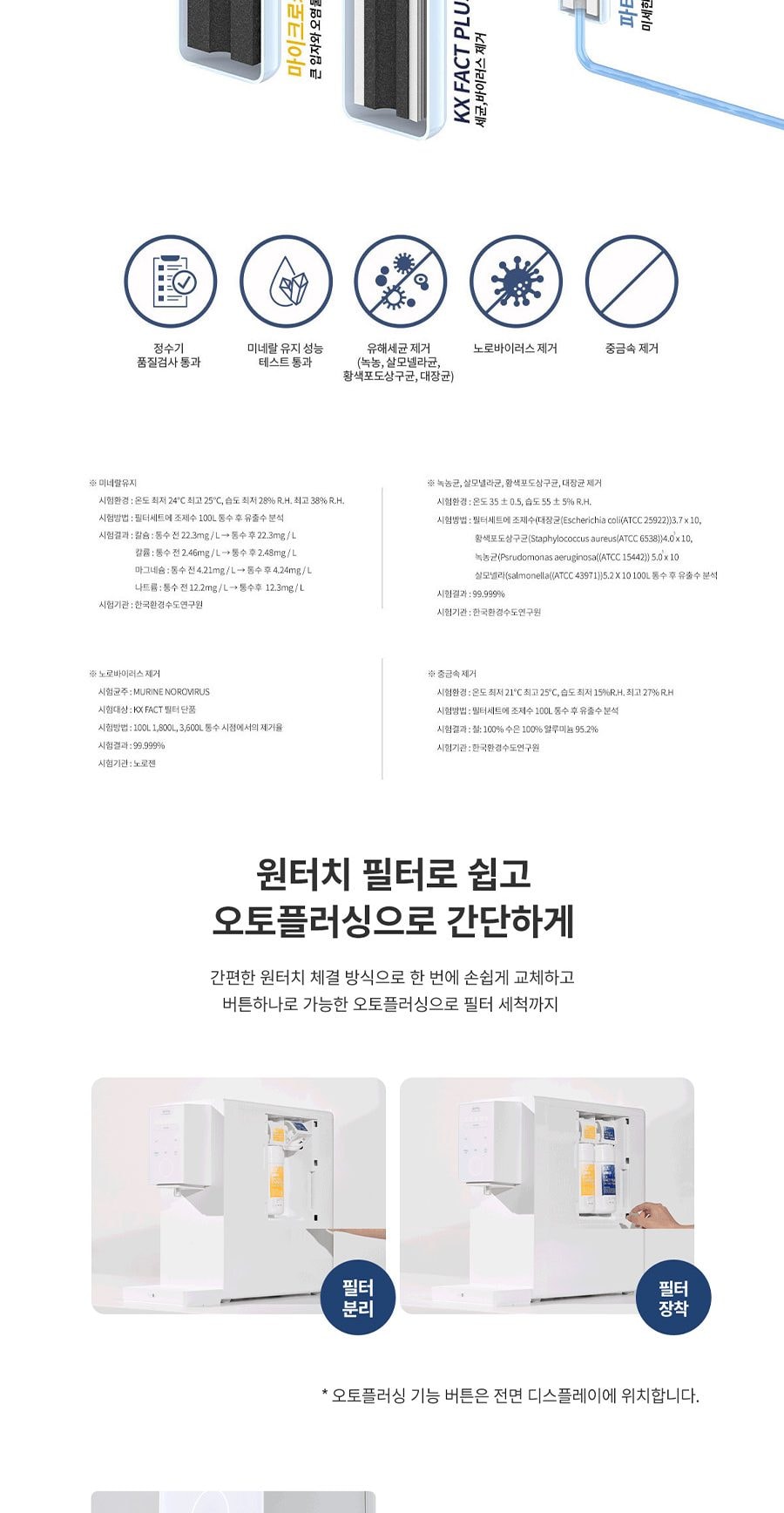현대 큐밍 더슬림 마이핏 정수기 (냉정) (HQPM14CW2D) 상세