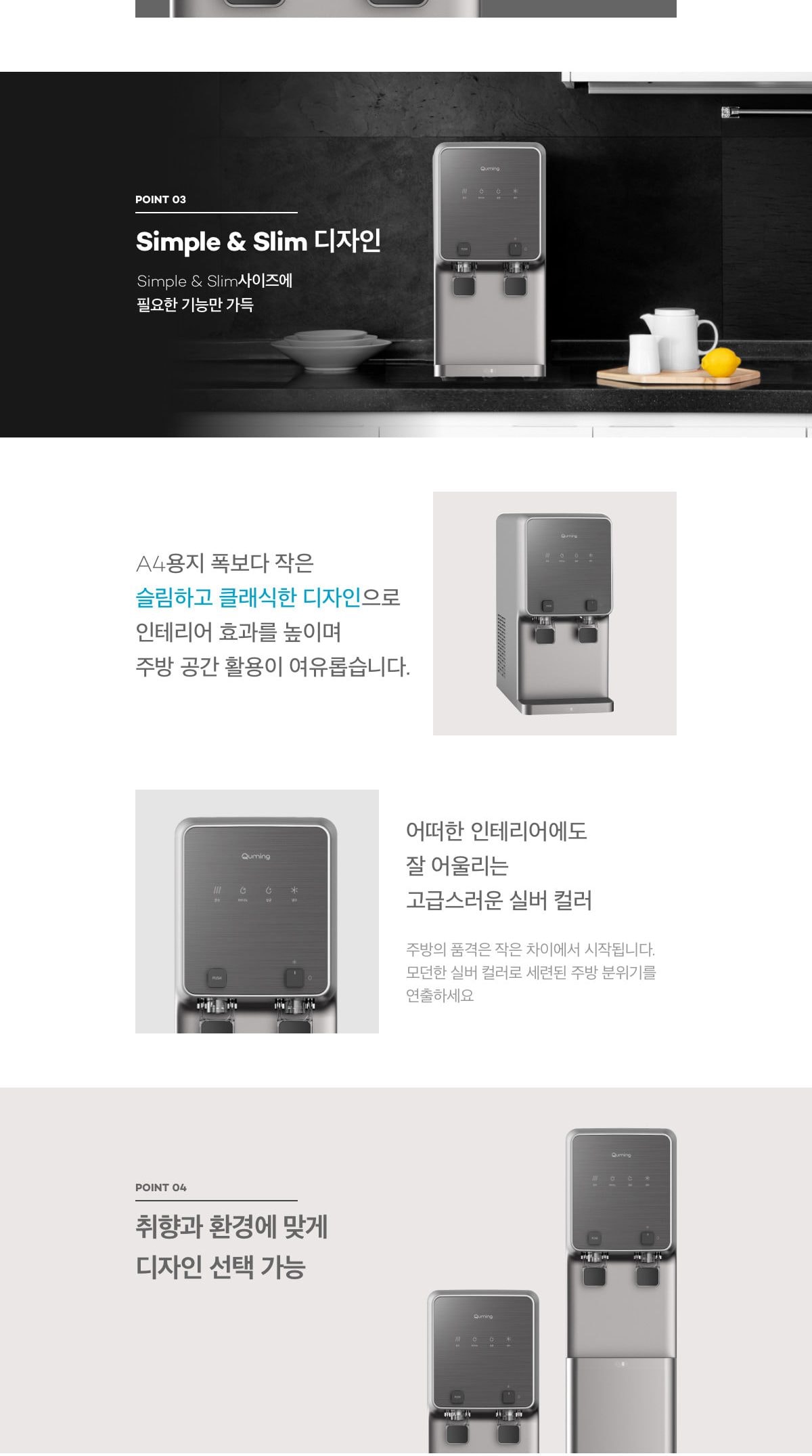 현대 큐밍S 플러스 살균 정수기 (냉온정) (HQP1931CS0) 상세
