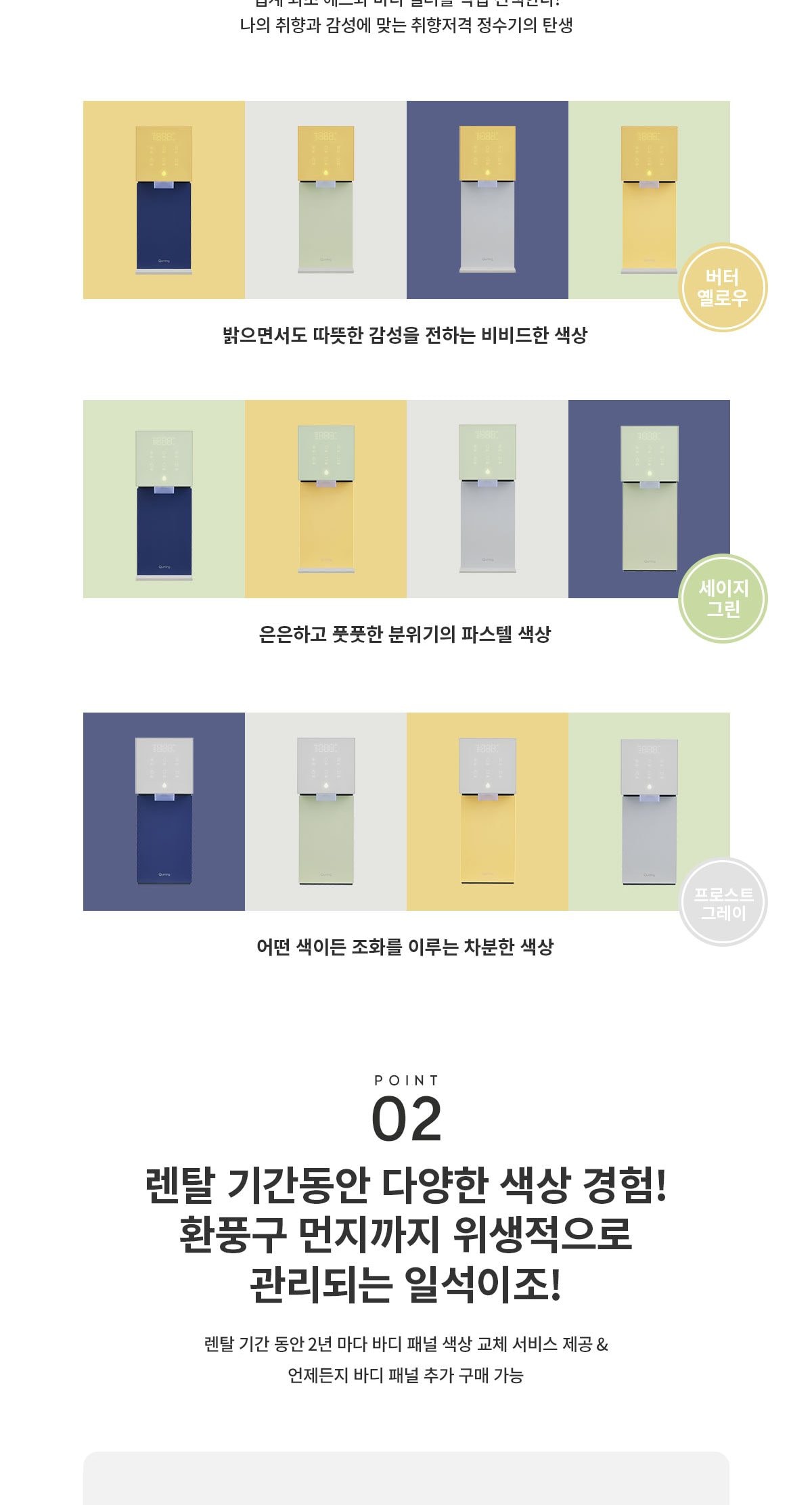 현대 큐밍 딜라이트 직수형 정수기 (냉온정)(HQPS11C) 상세