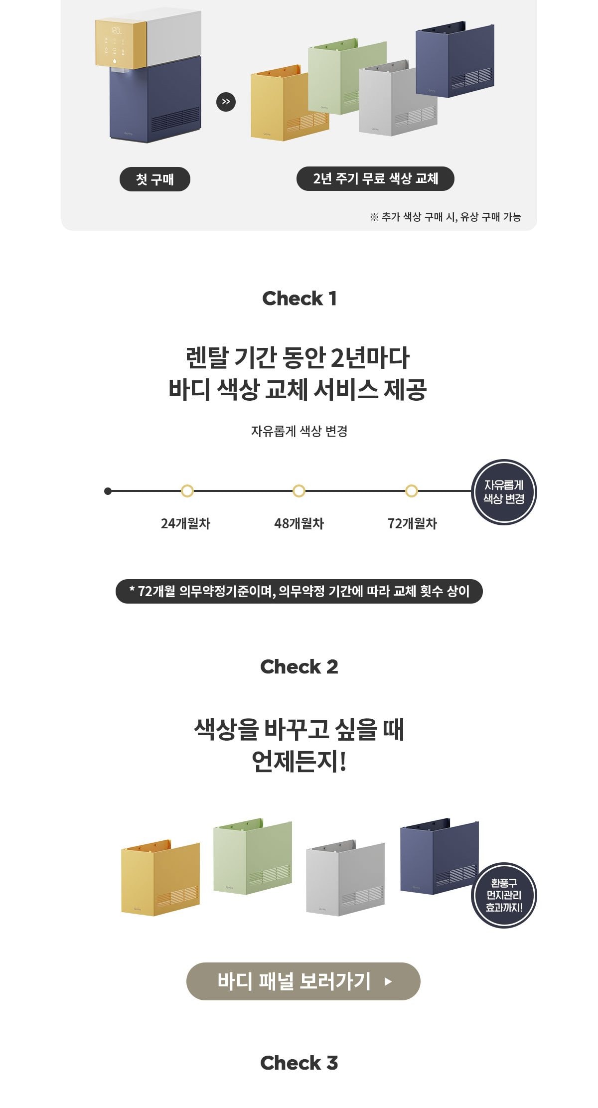 현대 큐밍 딜라이트 직수형 정수기 (냉온정)(HQPS11C) 상세