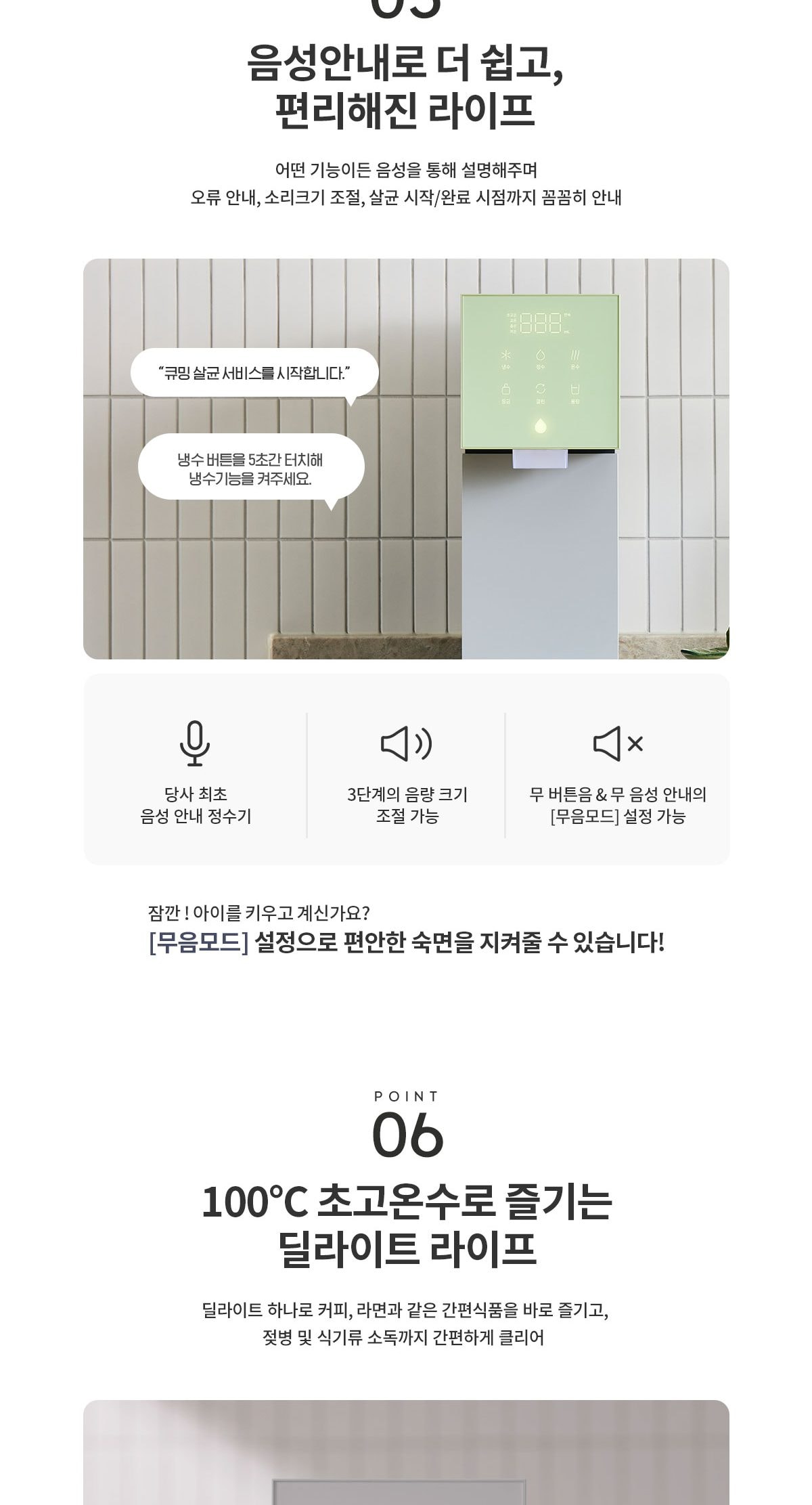 현대 큐밍 딜라이트 직수형 정수기 (냉온정)(HQPS11C) 상세