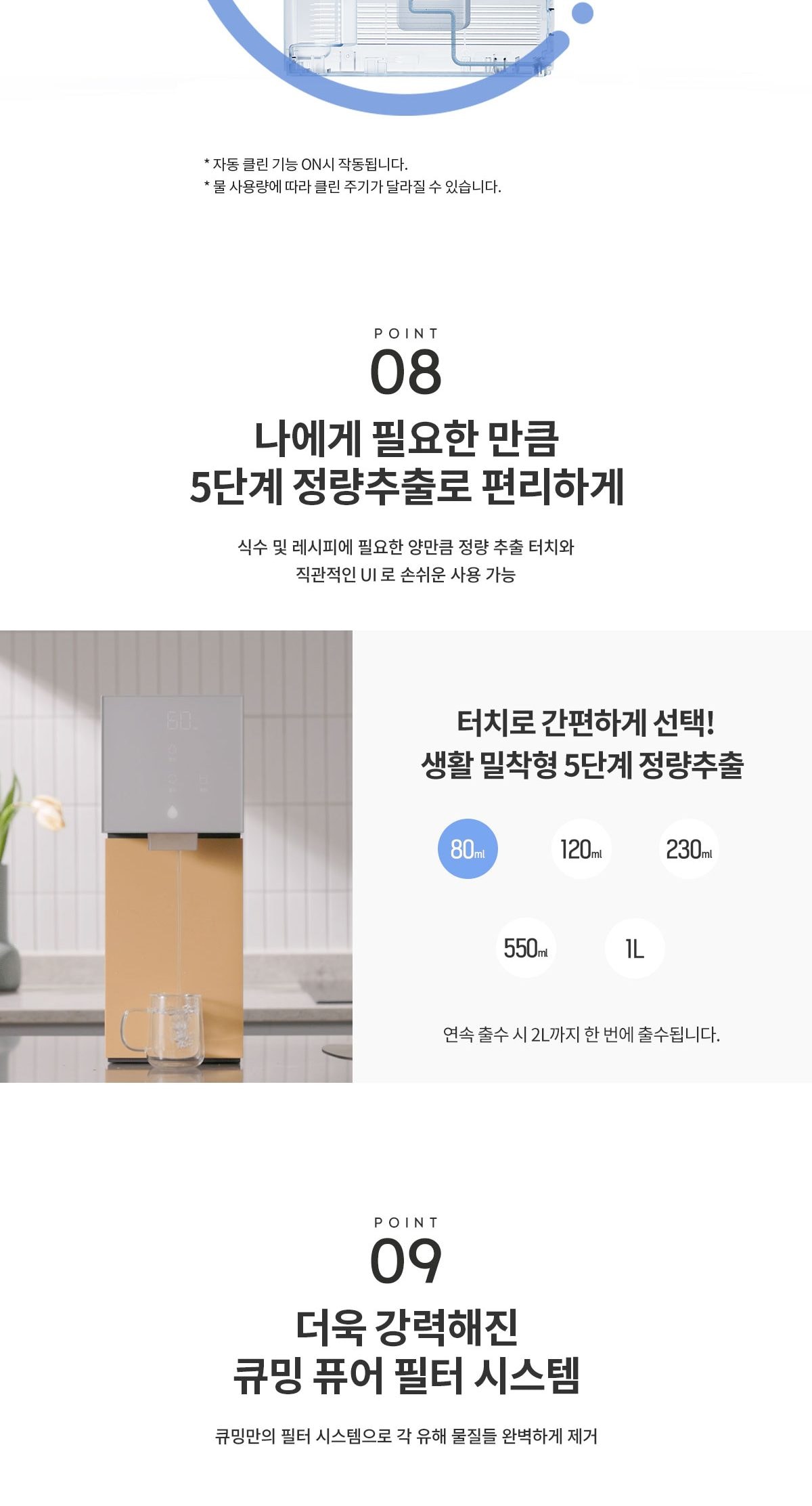 현대 큐밍 딜라이트 직수형 정수기 (냉온정)(HQPS11C) 상세