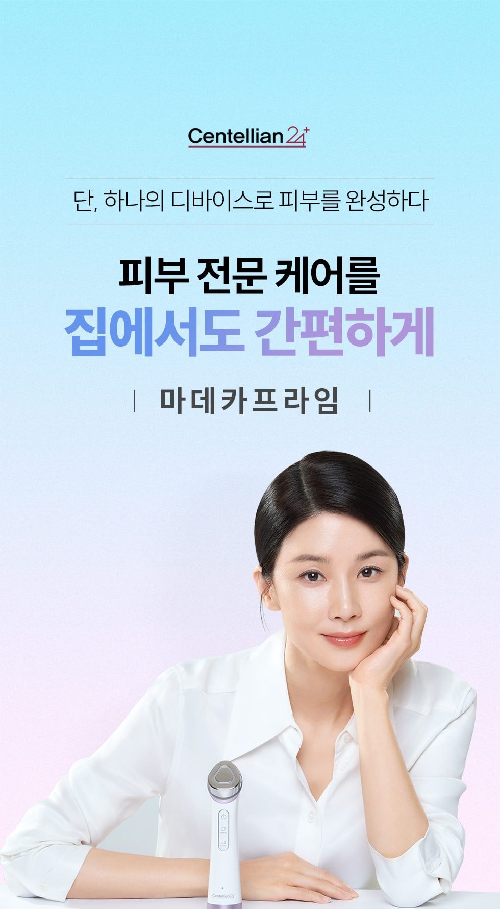 마데카+앰플3+멜라엠플 상세