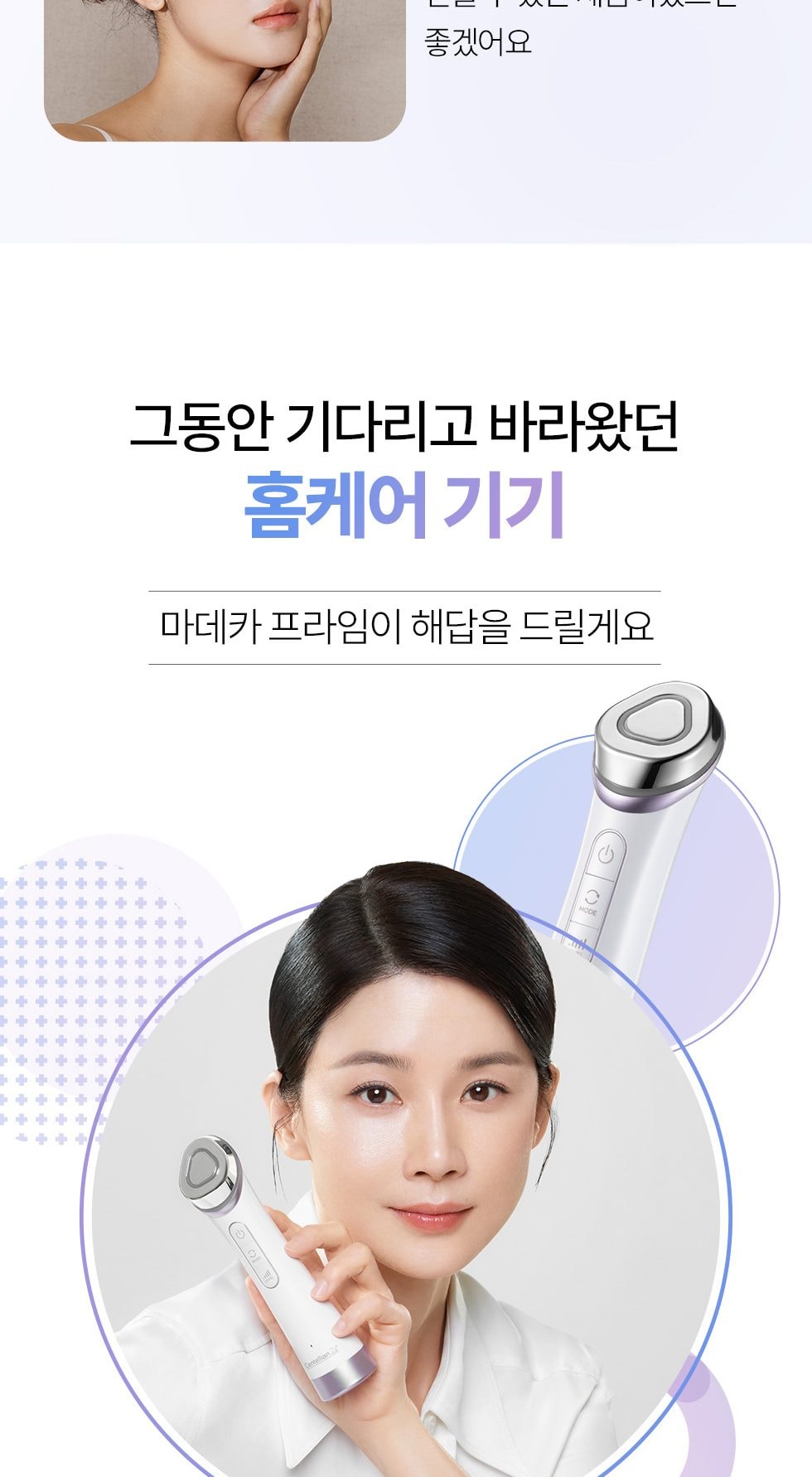 마데카+앰플3+멜라엠플 상세