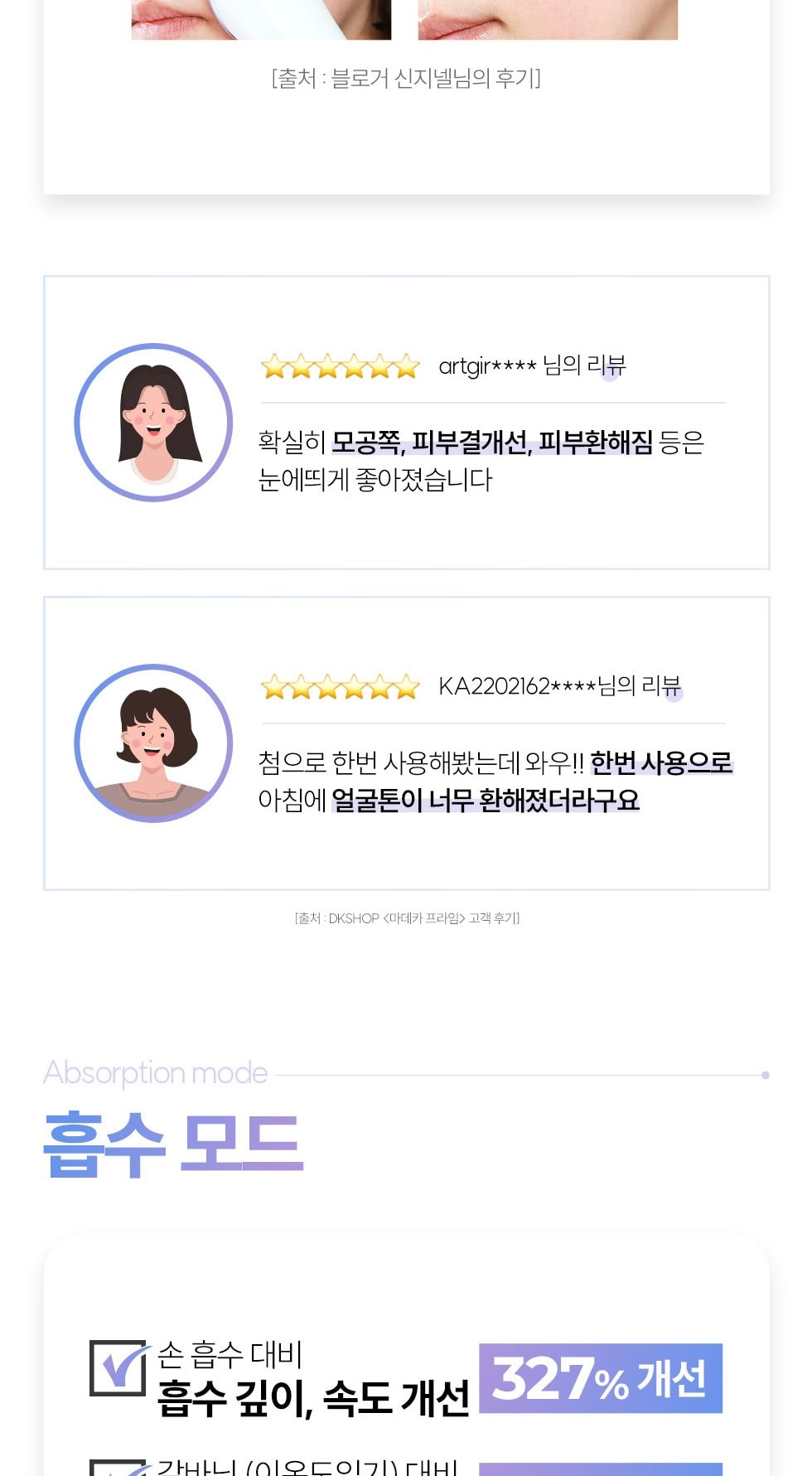 마데카+앰플3+멜라엠플 상세