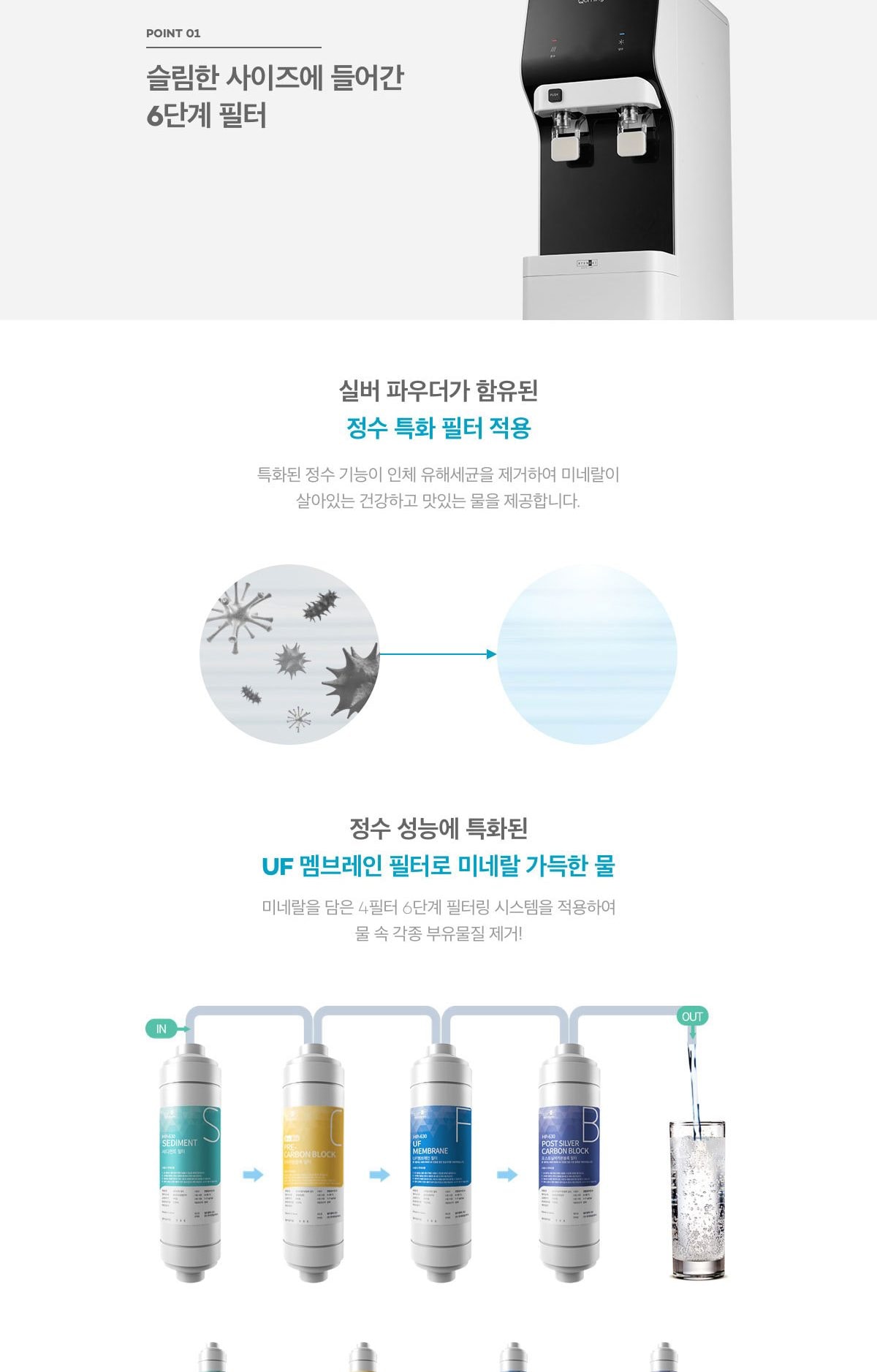 현대 큐밍 더퓨어 베이직 정수기 (냉온)(HQP1830CB0) 상세