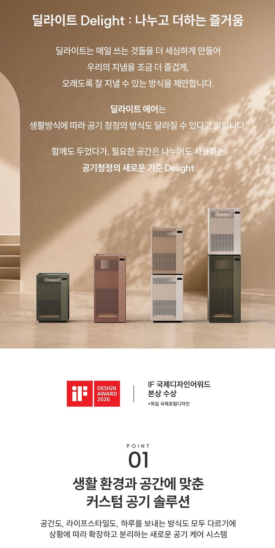 딜라이트 에어 47㎡ 14평 상세