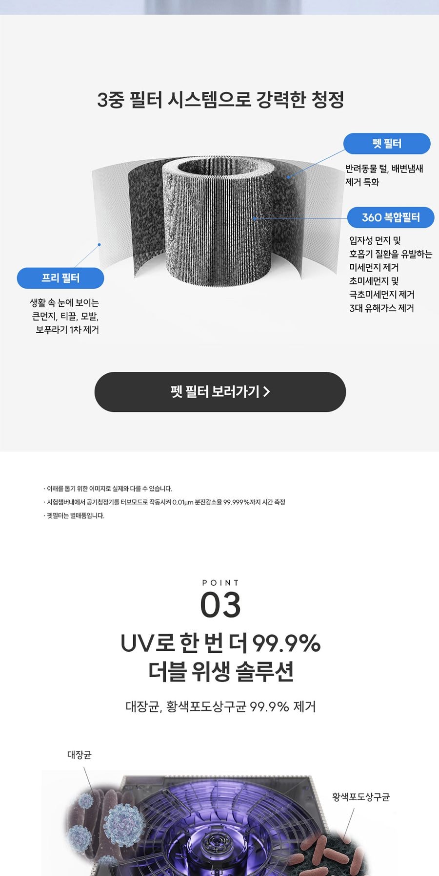 딜라이트 에어 47㎡ 14평 상세