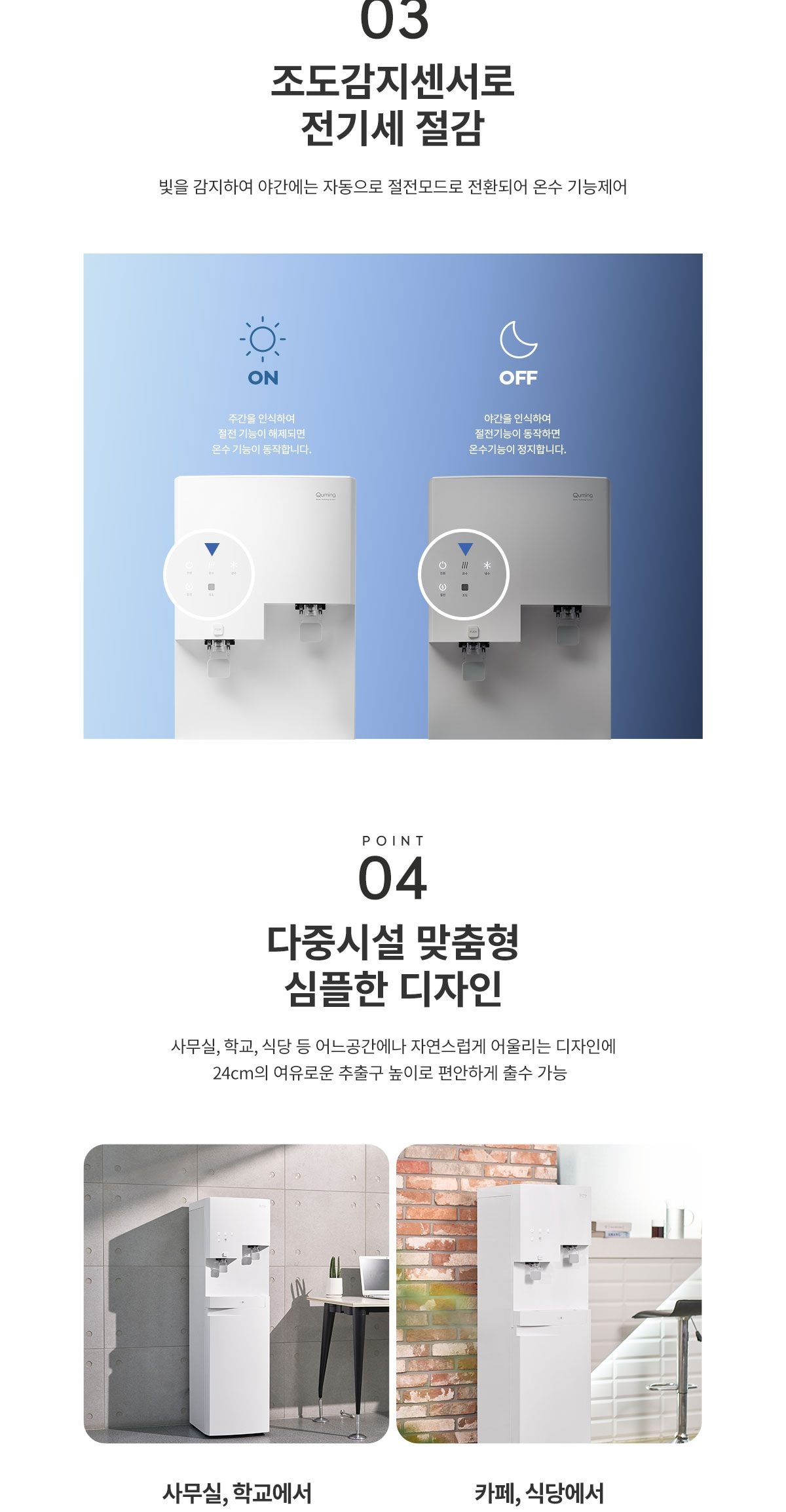 현대 큐밍 더퓨어 마크업 대용량 정수기 (냉온정) (HQPM50SW1C) 상세