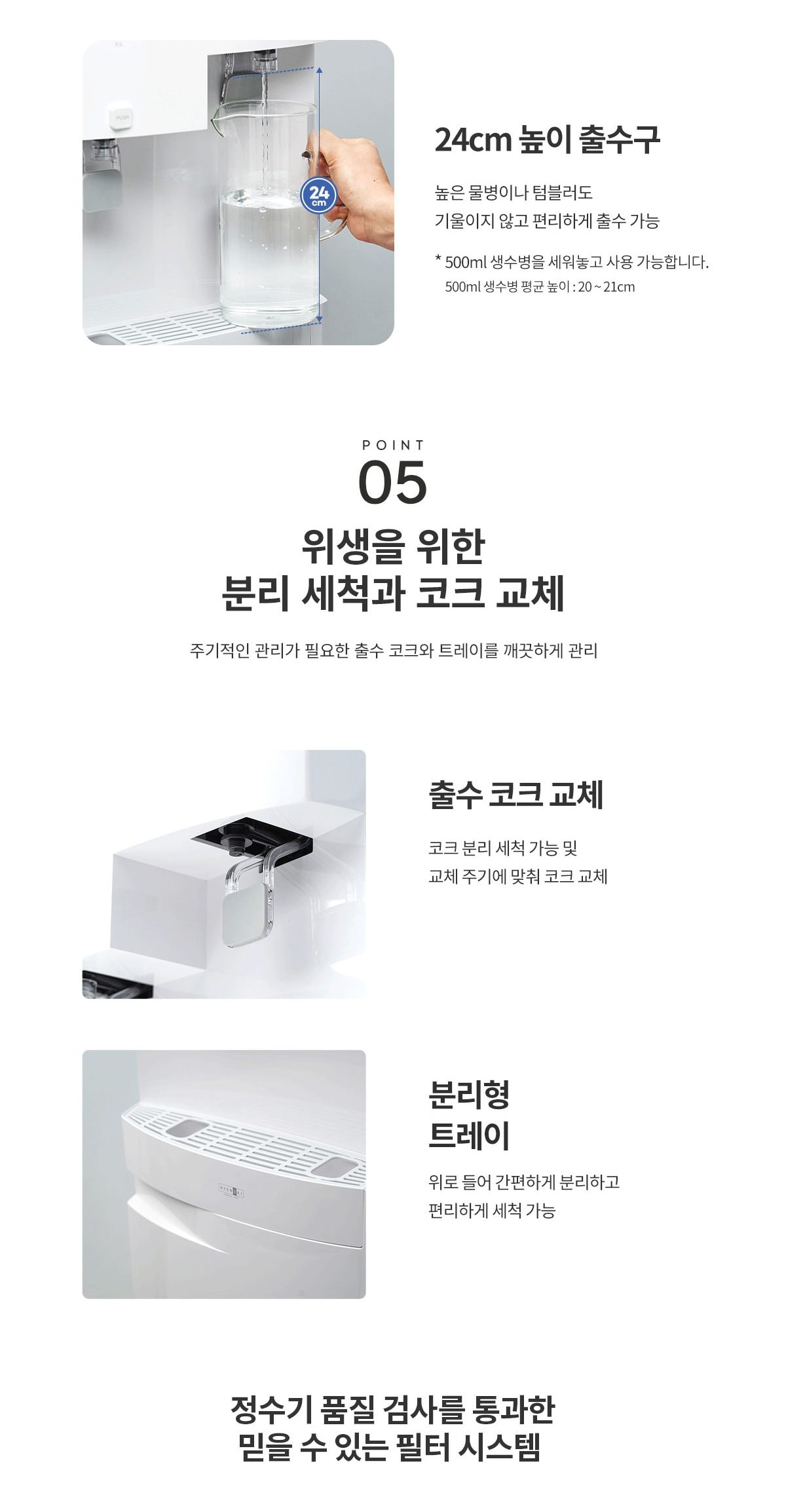현대 큐밍 더퓨어 마크업 대용량 정수기 (냉온정) (HQPM50SW1C) 상세