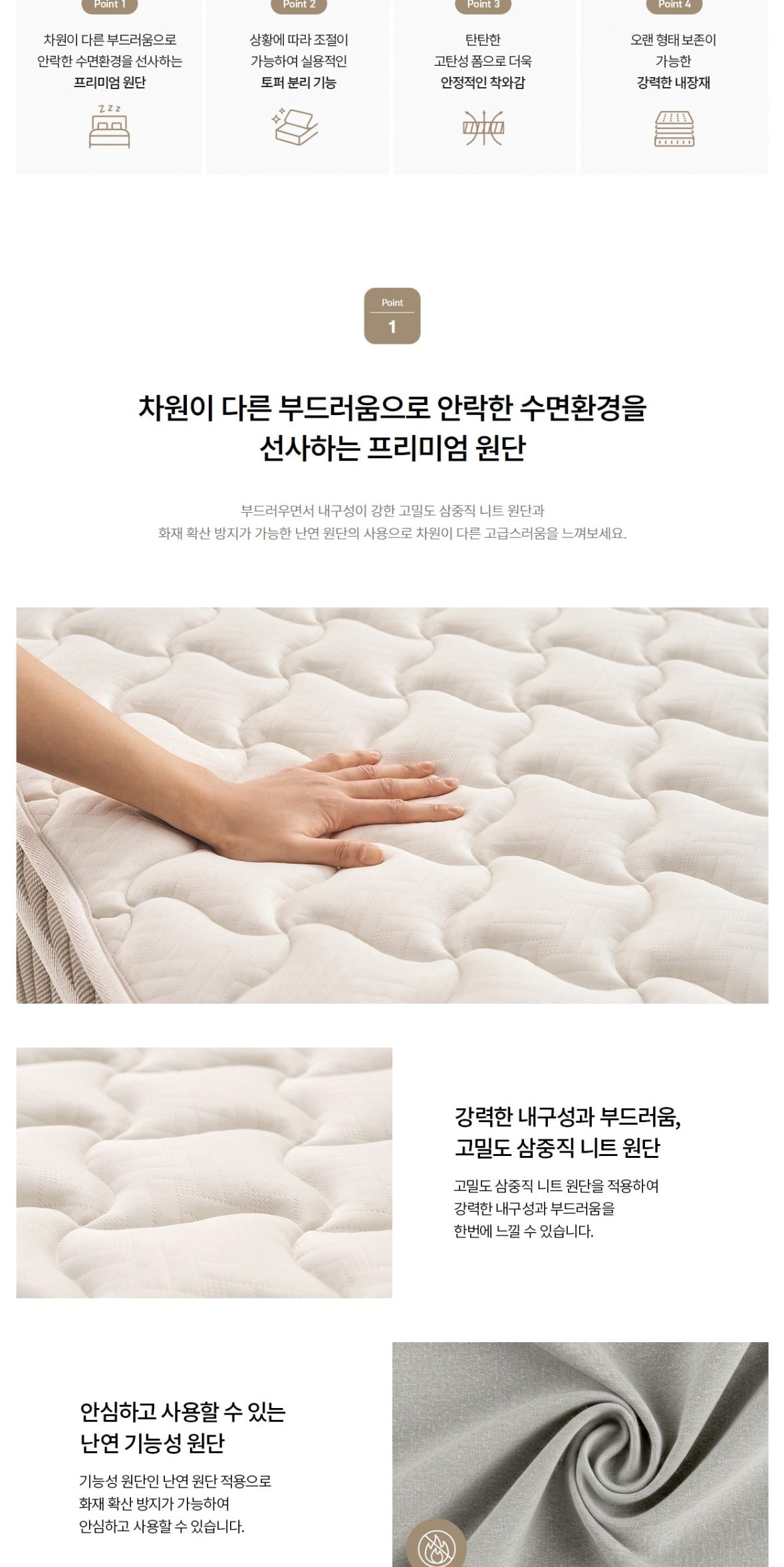 청호나이스 매트리스 듀얼 코지 (SS/Q/K/LK) 상세