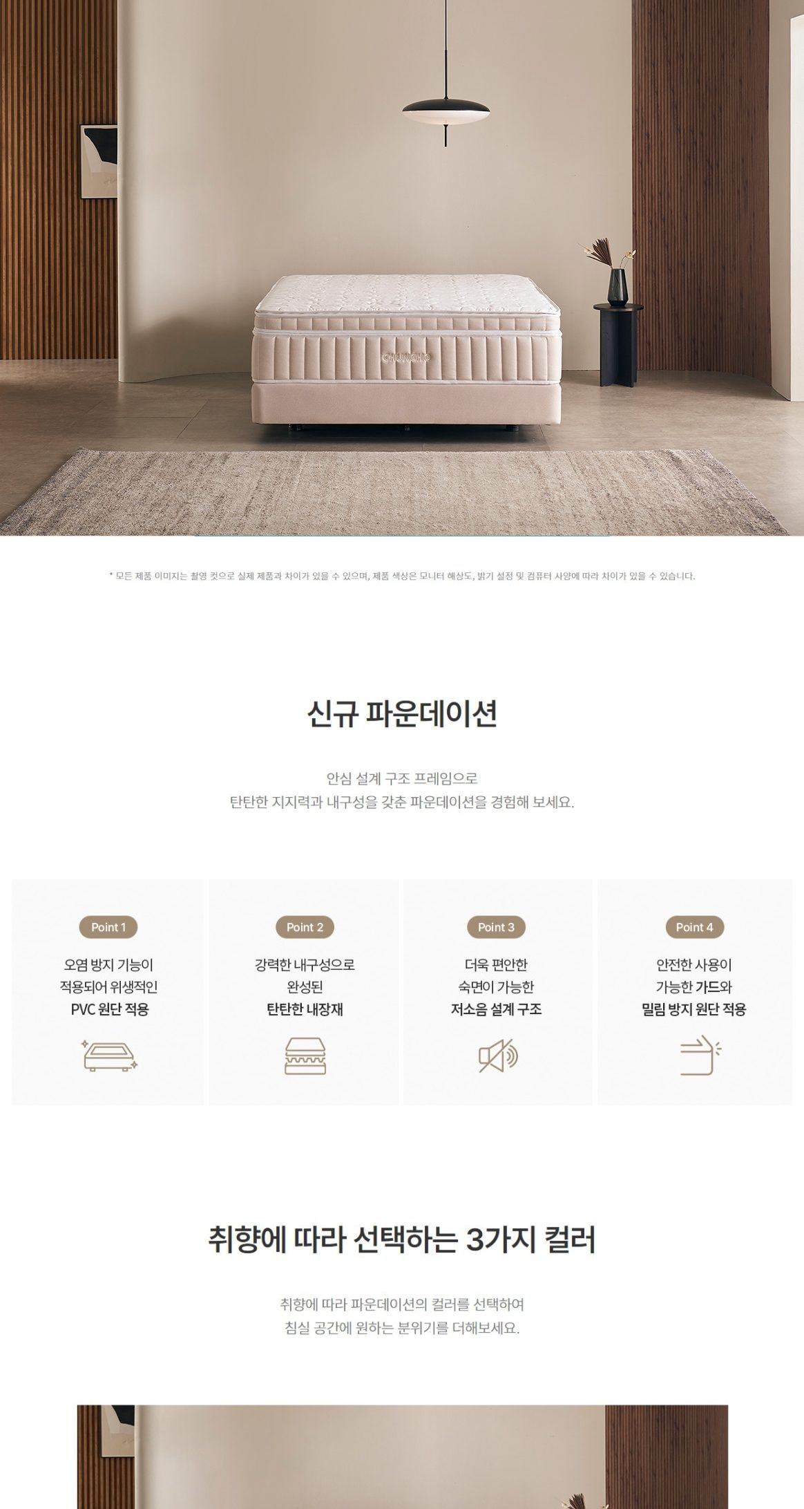 신규 파운데이션(S/SS/Q/K/LK) 상세