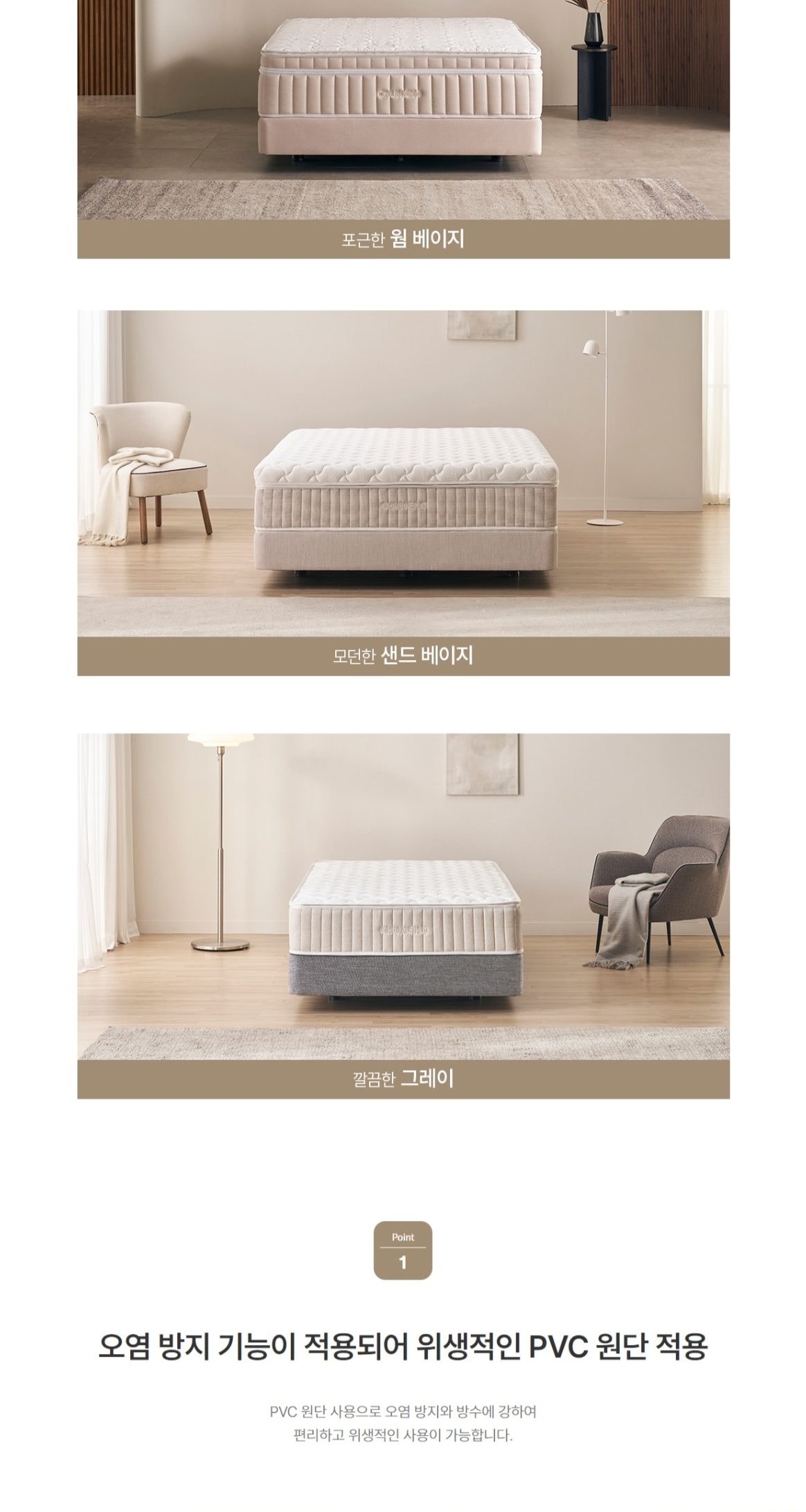 신규 파운데이션(S/SS/Q/K/LK) 상세