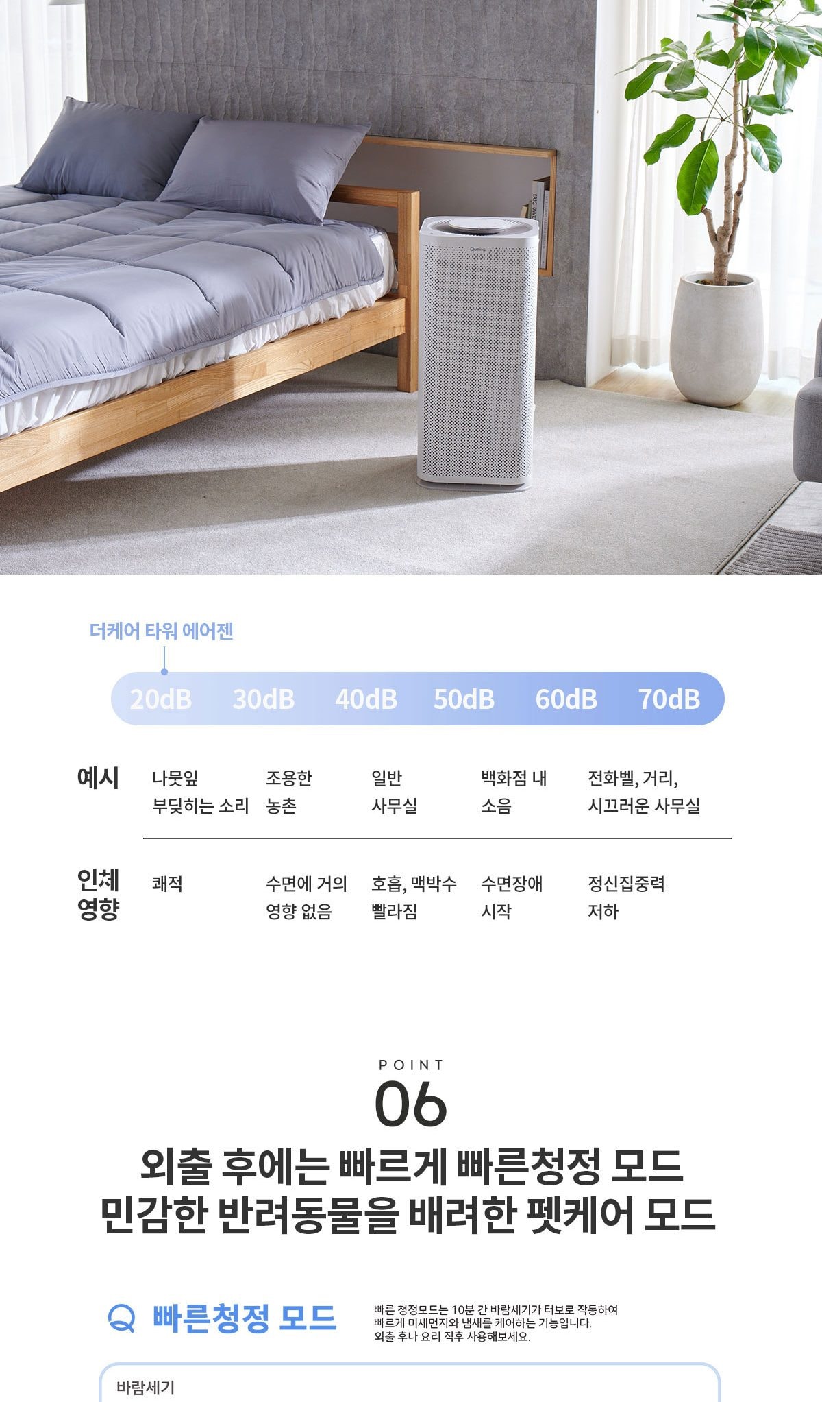 큐밍 더케어 타워 에어렌 39㎡(12평)형 상세