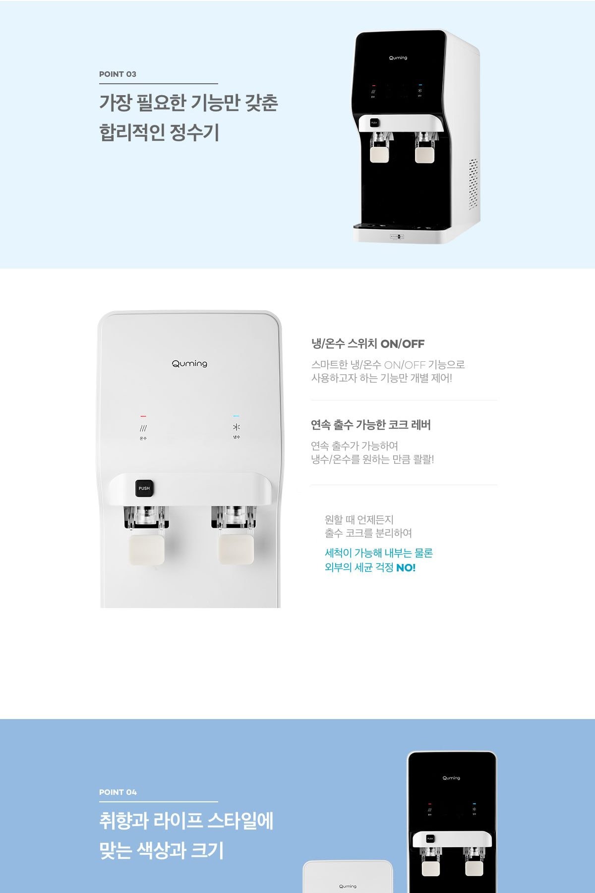 현대 큐밍 더퓨어 베이직 정수기 (냉온)(HQP1830CB0) 상세