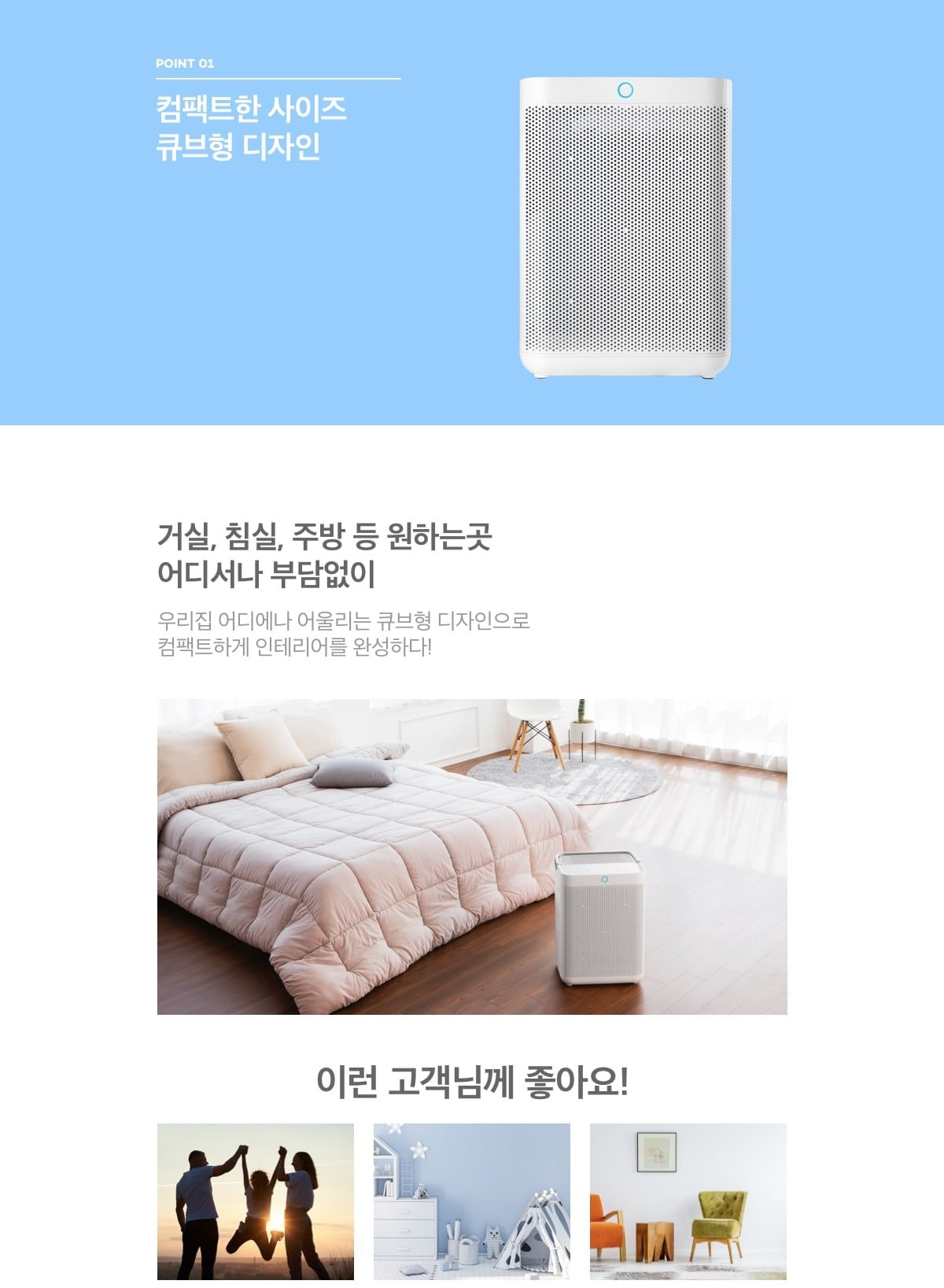 큐밍 더케어 큐브 공기청정기 36㎡(11평) 상세